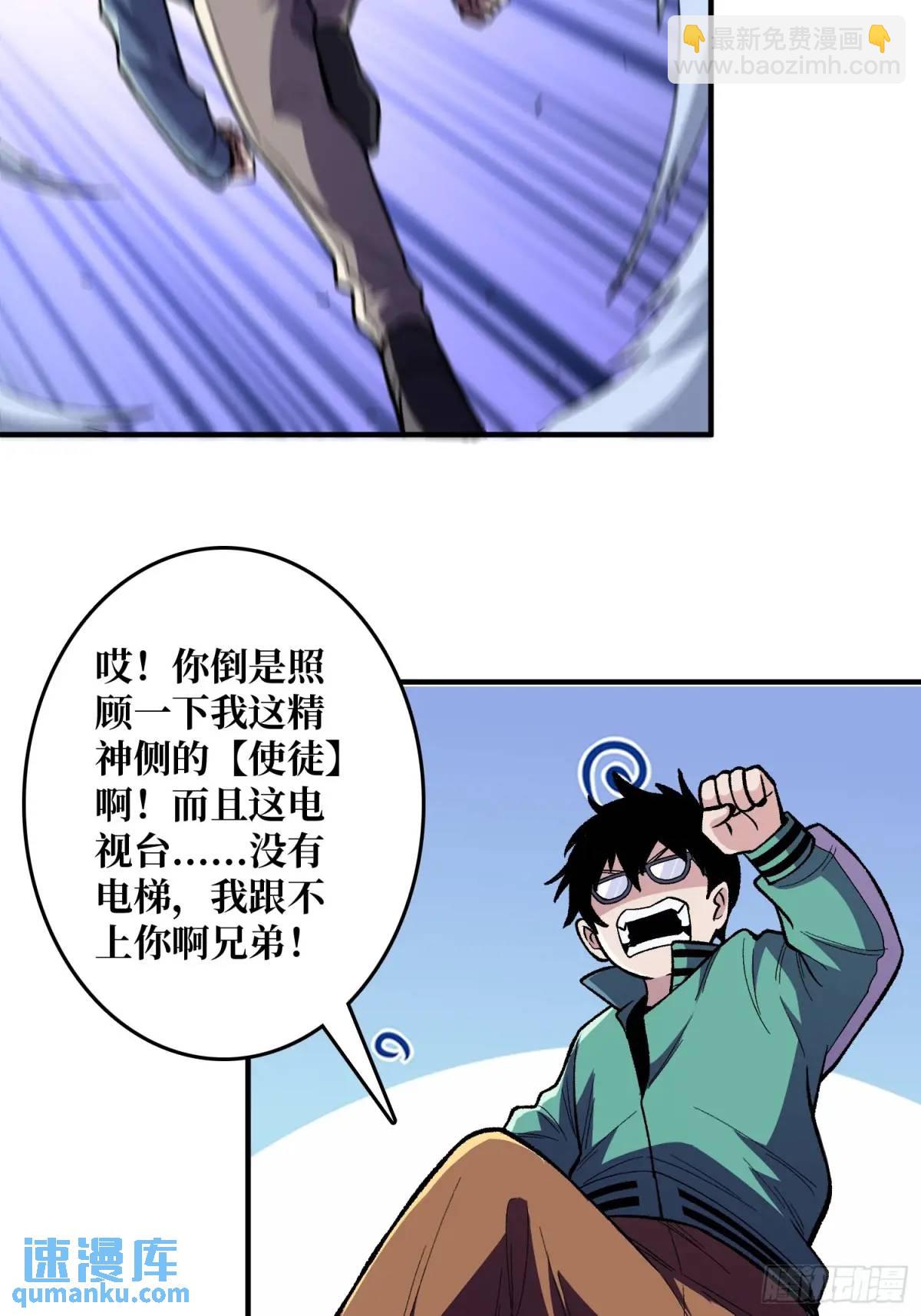 第149话 使徒魅影(1/2)-第149话