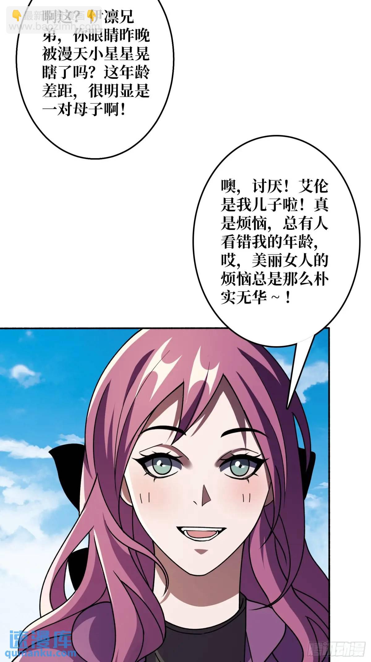 第149话 使徒魅影(1/2)-第149话