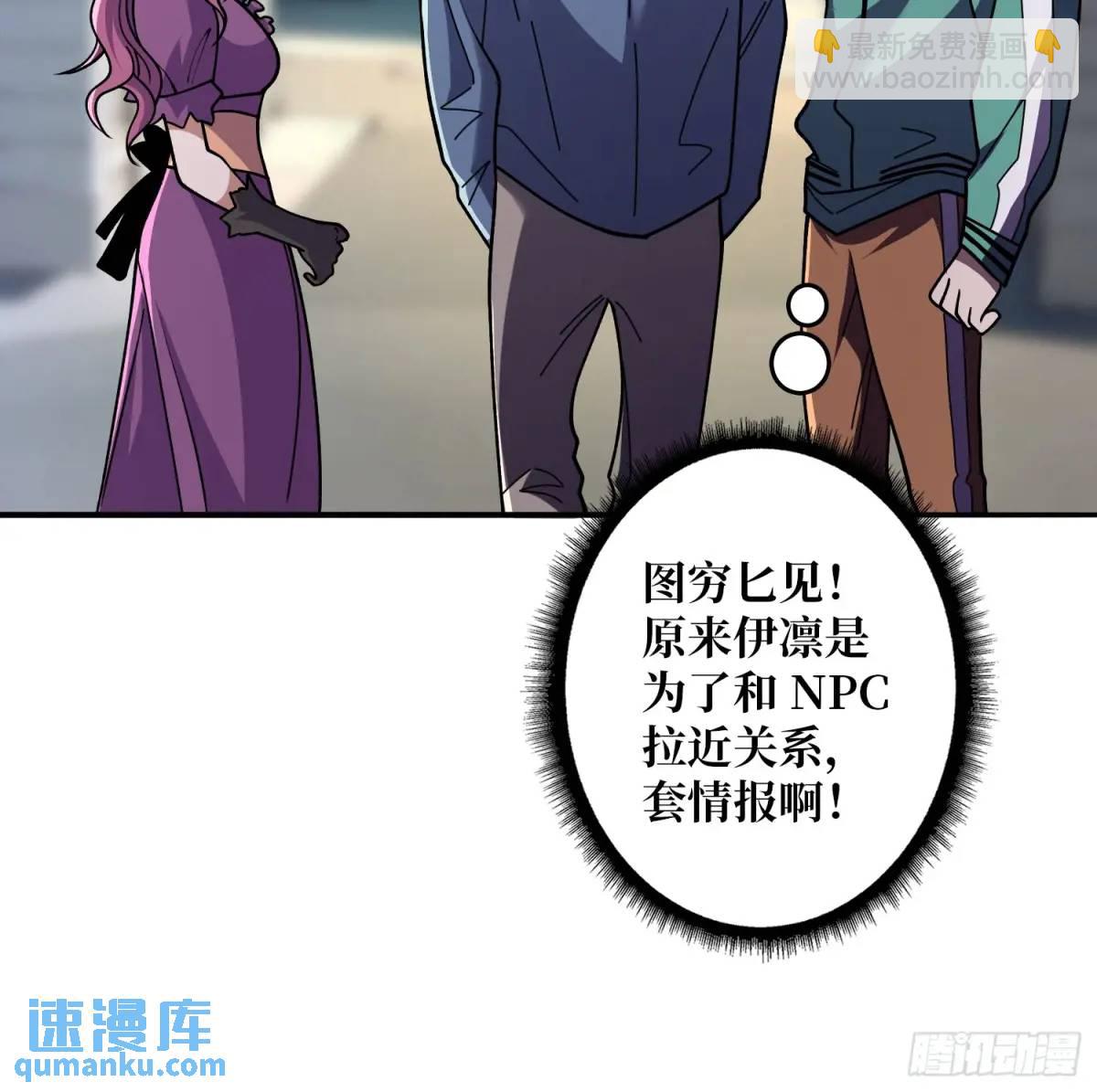 第149话 使徒魅影(1/2)-第149话