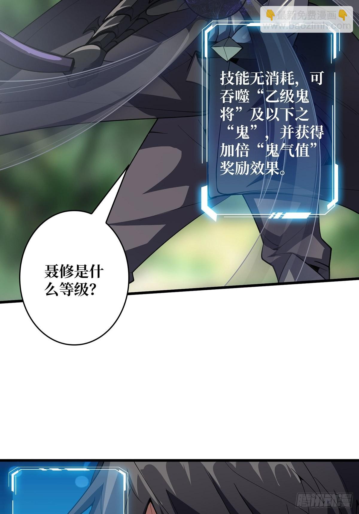 第15话 骗鬼的人(1/2)-第15话