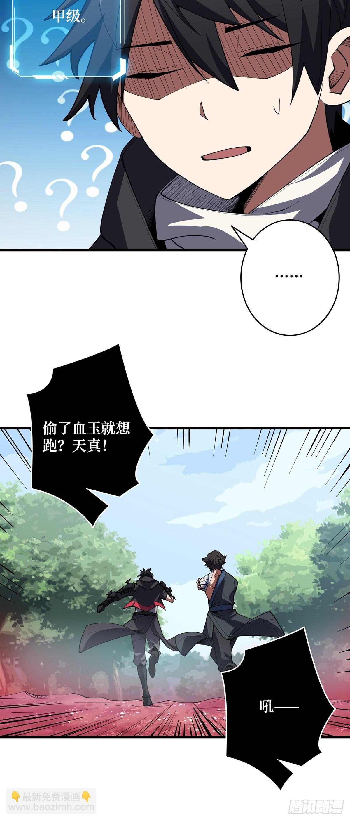 第15话 骗鬼的人(1/2)-第15话