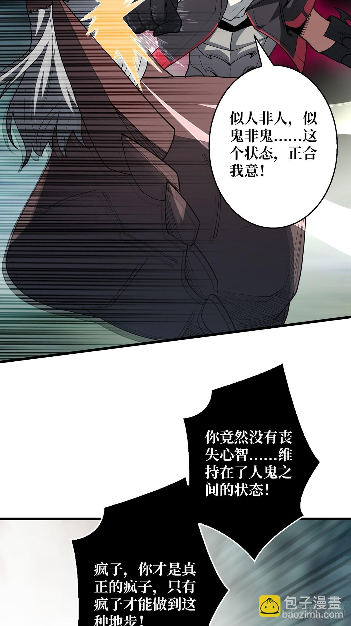 第15话 骗鬼的人(1/2)-第15话