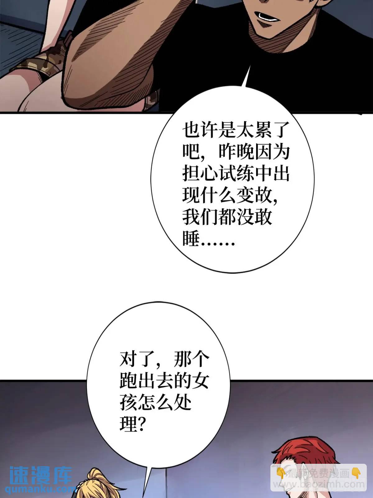 第151话 无脸爸爸-第151话