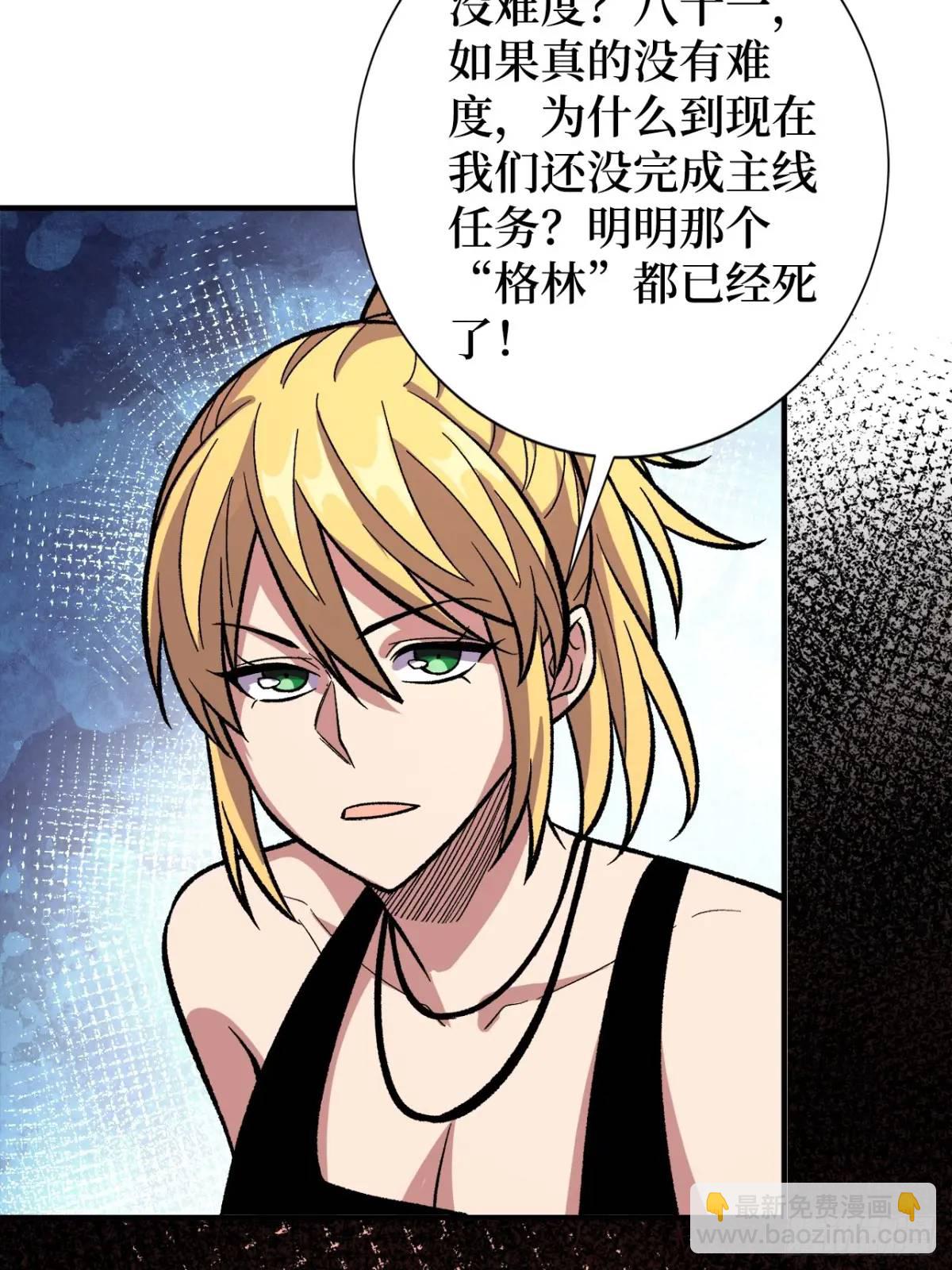 第151话 无脸爸爸-第151话