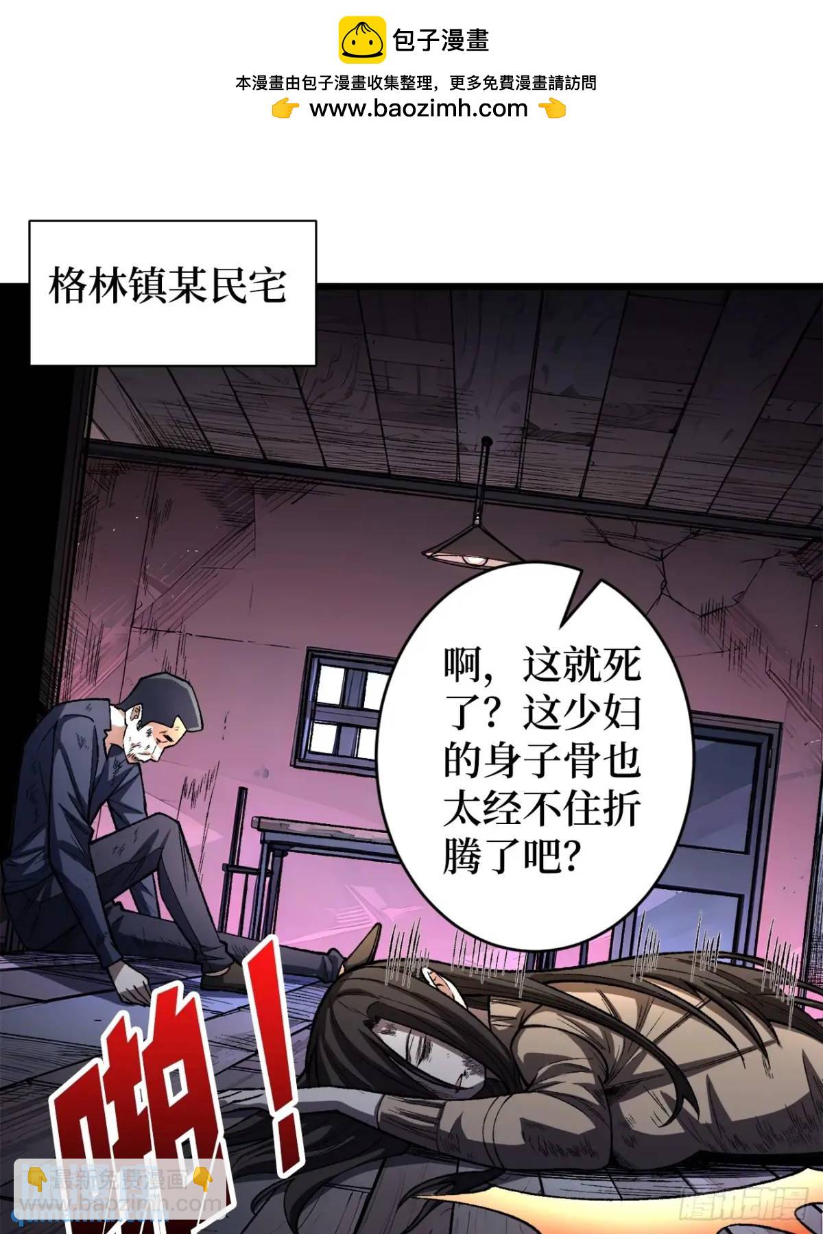 第151话 无脸爸爸-第151话