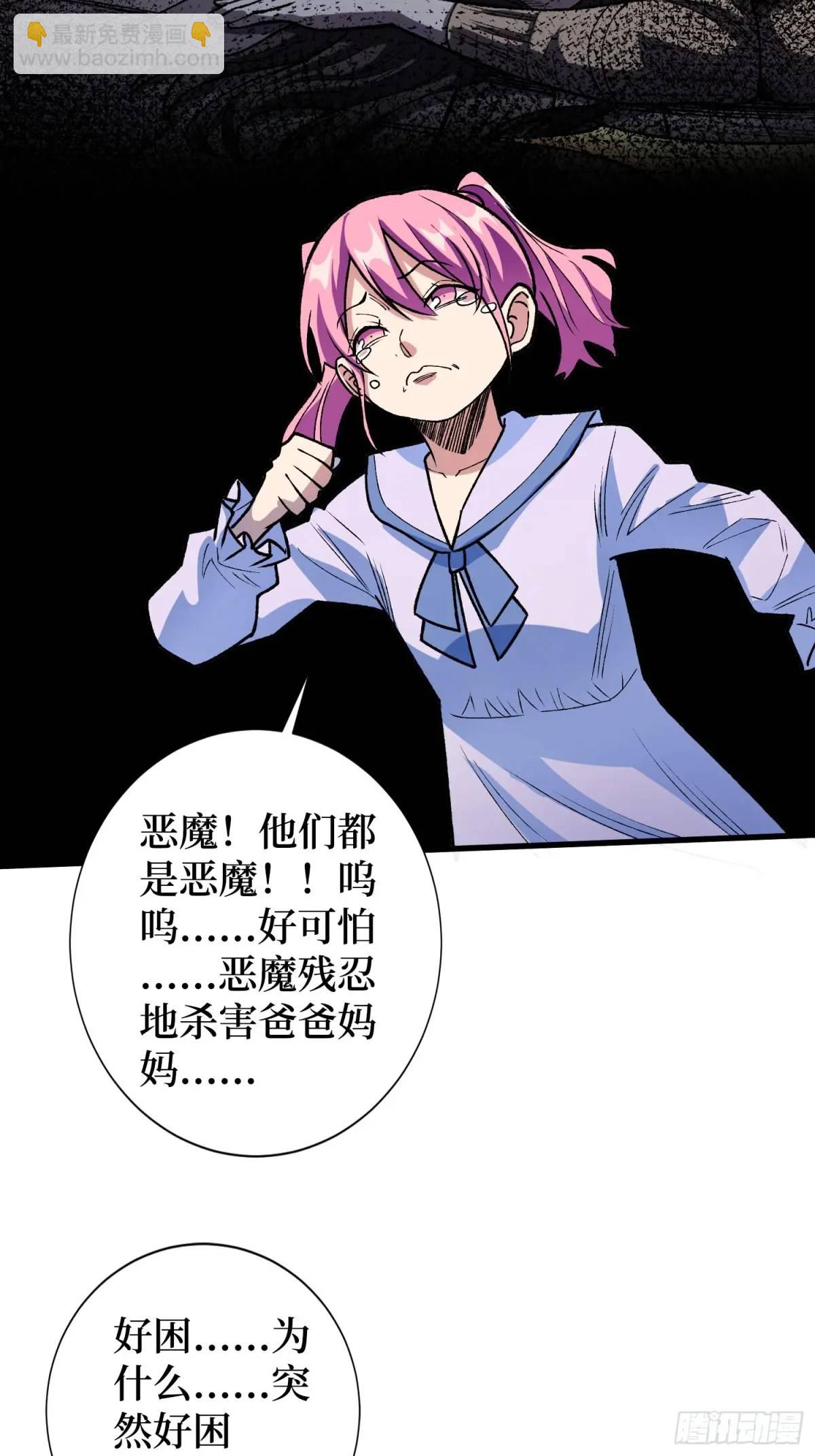第151话 无脸爸爸-第151话