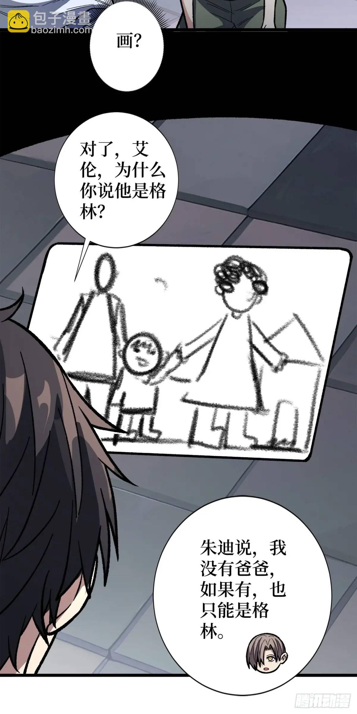 第151话 无脸爸爸-第151话
