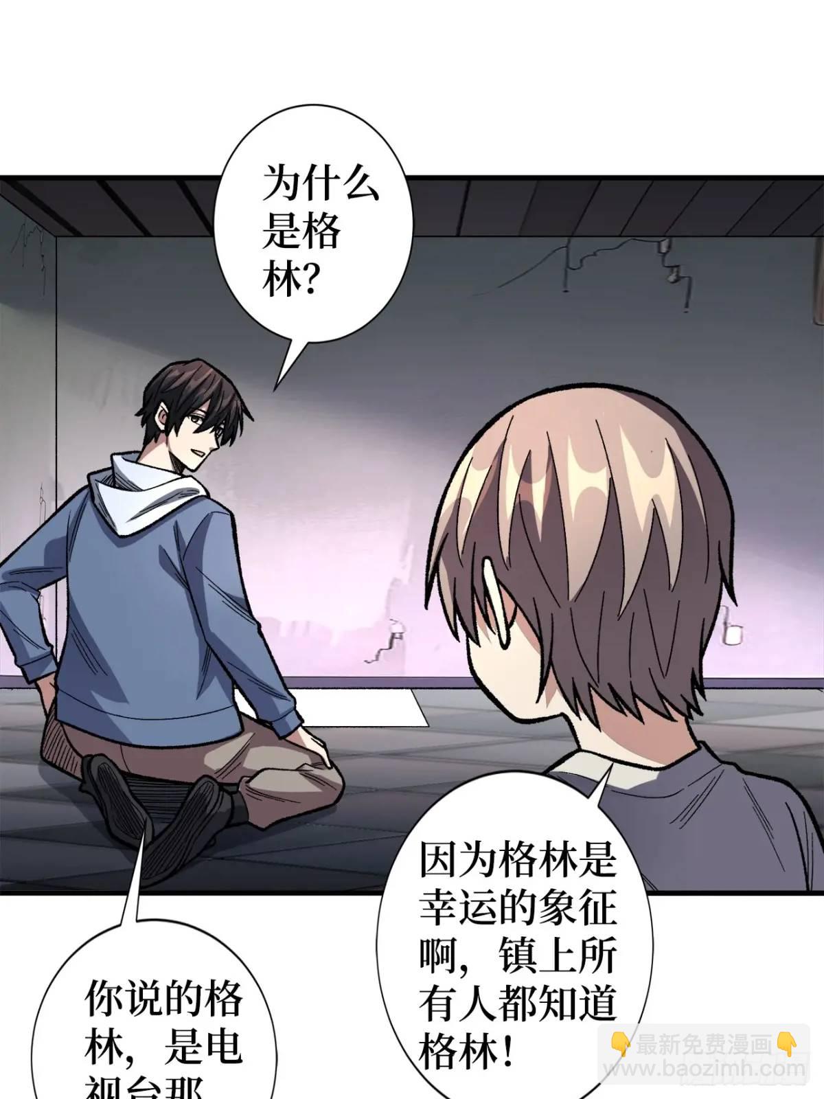 第151话 无脸爸爸-第151话