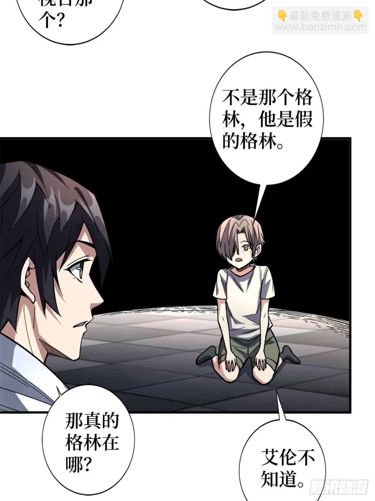 第151话 无脸爸爸-第151话