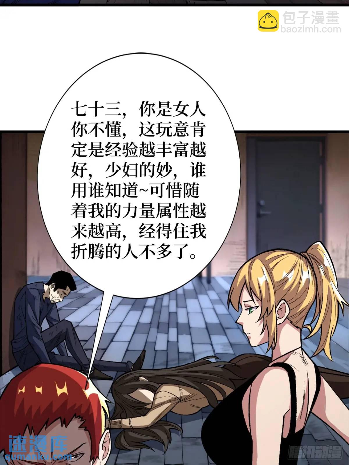 第151话 无脸爸爸-第151话
