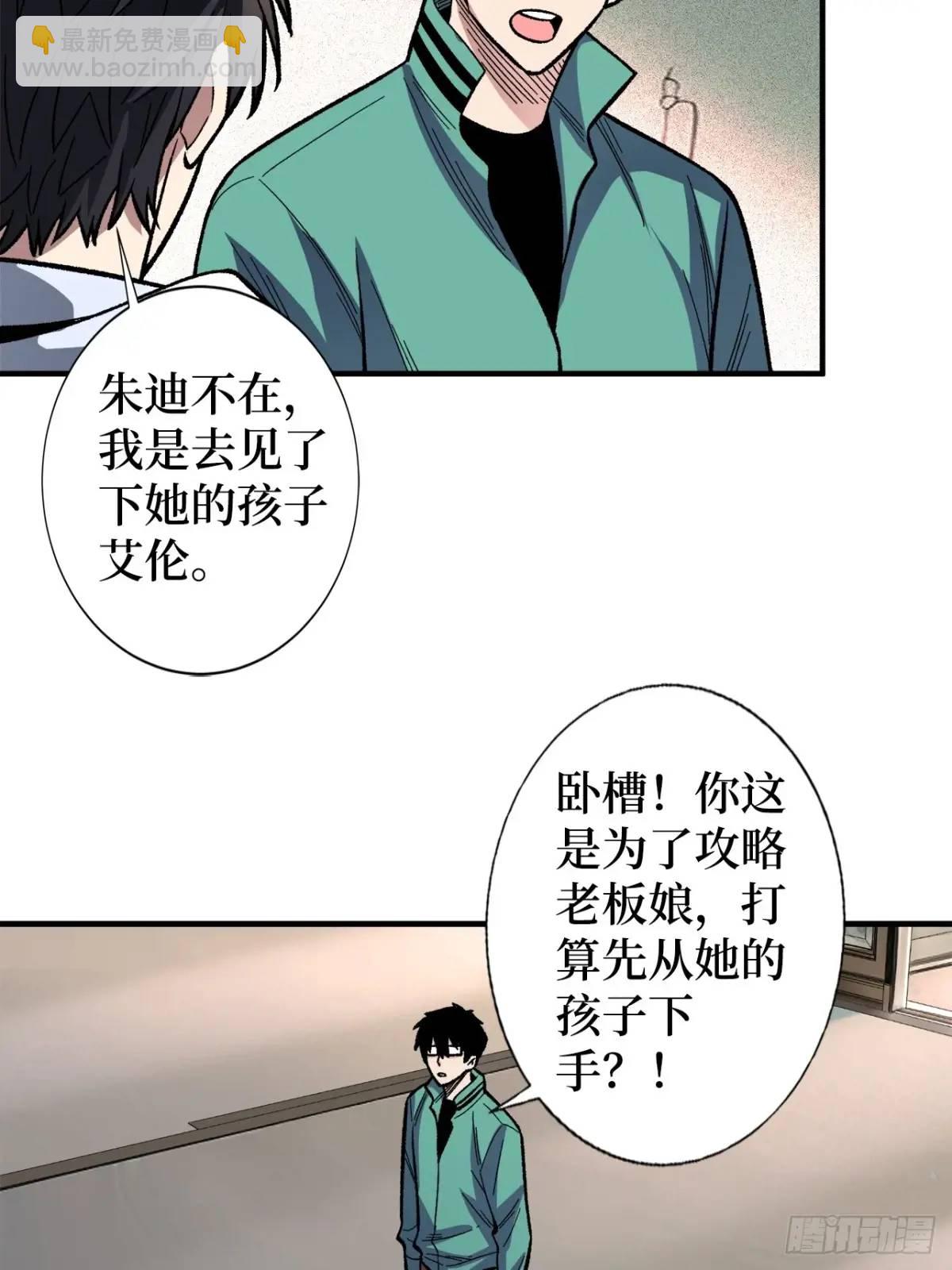 第151话 无脸爸爸-第151话