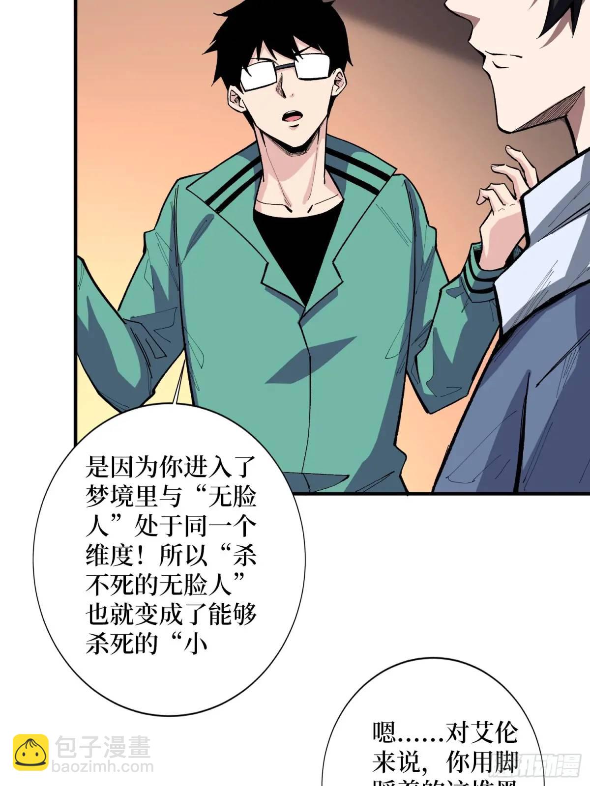 第153话 艾伦的守护者(1/2)-第153话