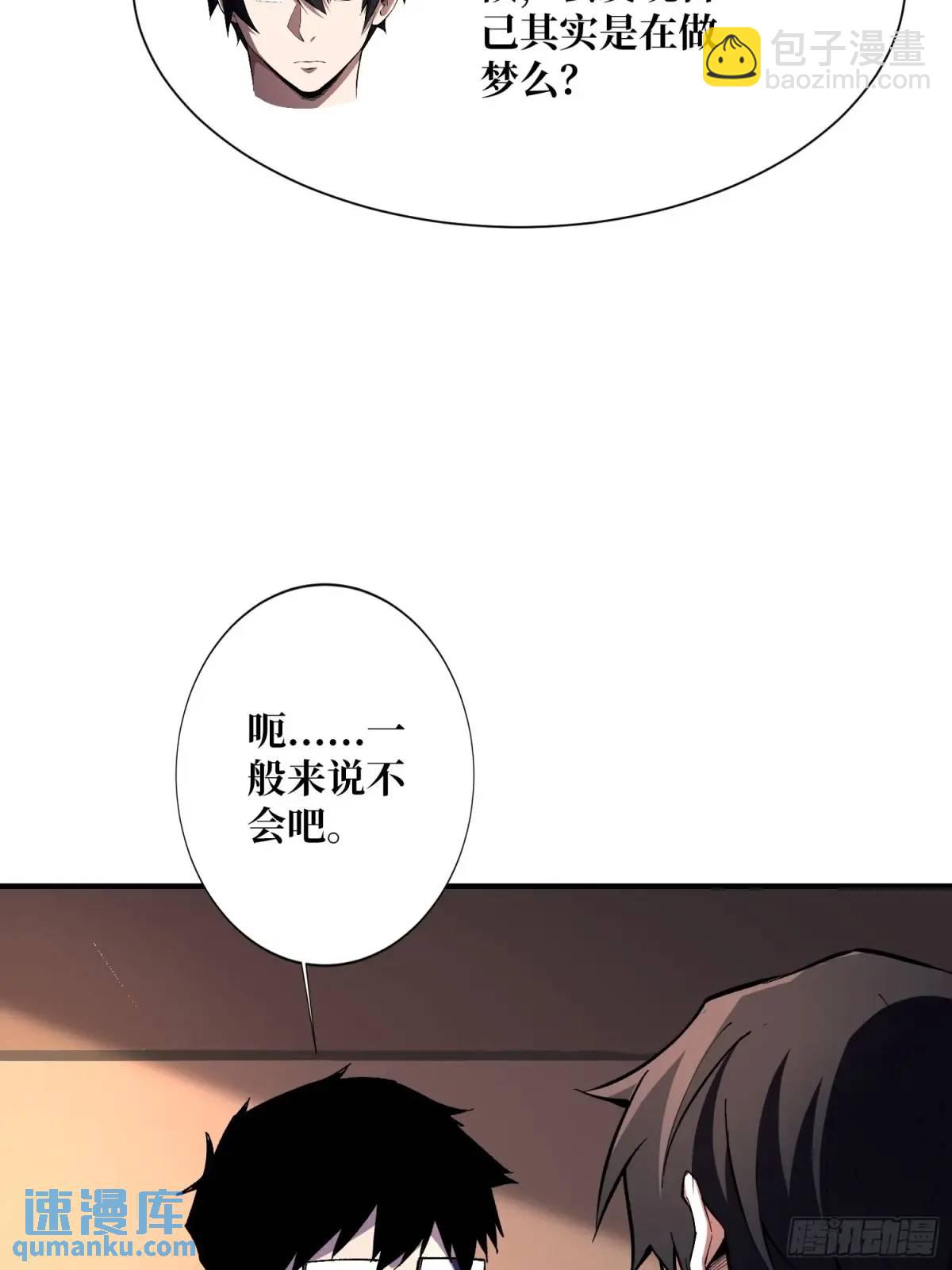 第153话 艾伦的守护者(1/2)-第153话