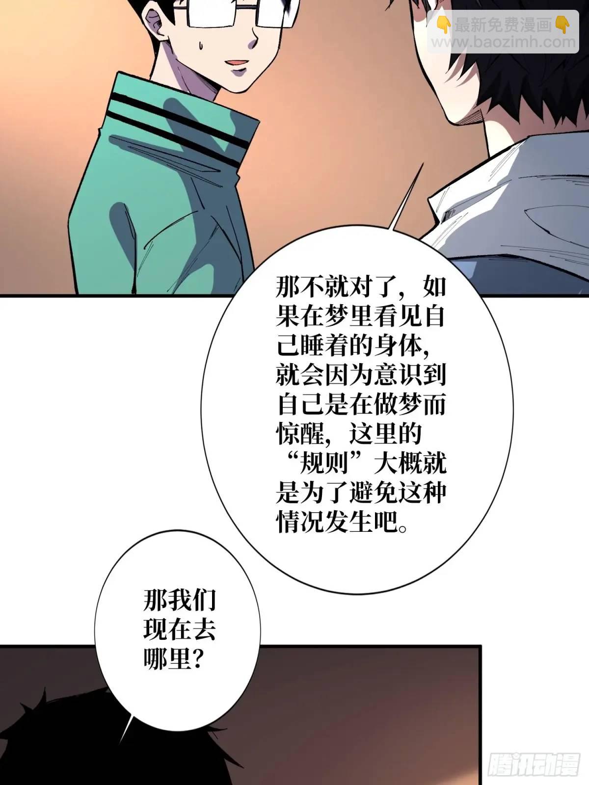 第153话 艾伦的守护者(1/2)-第153话