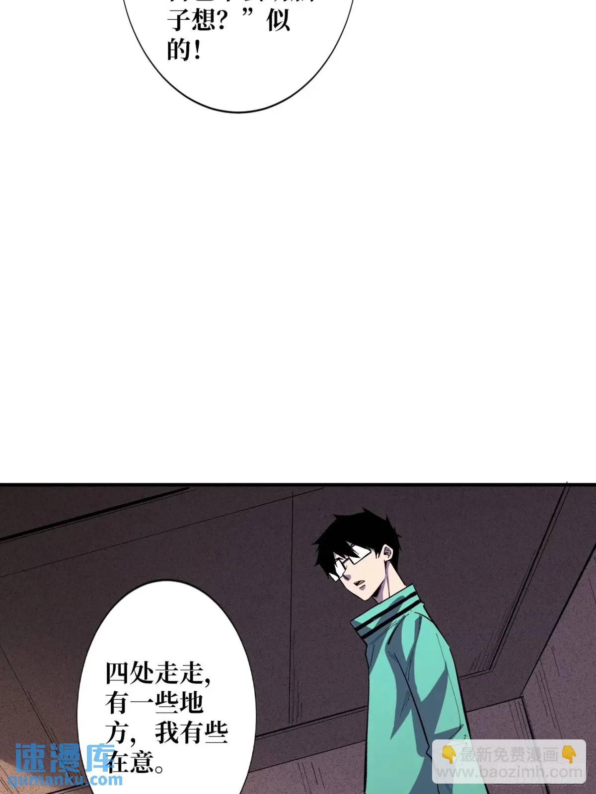 第153话 艾伦的守护者(1/2)-第153话