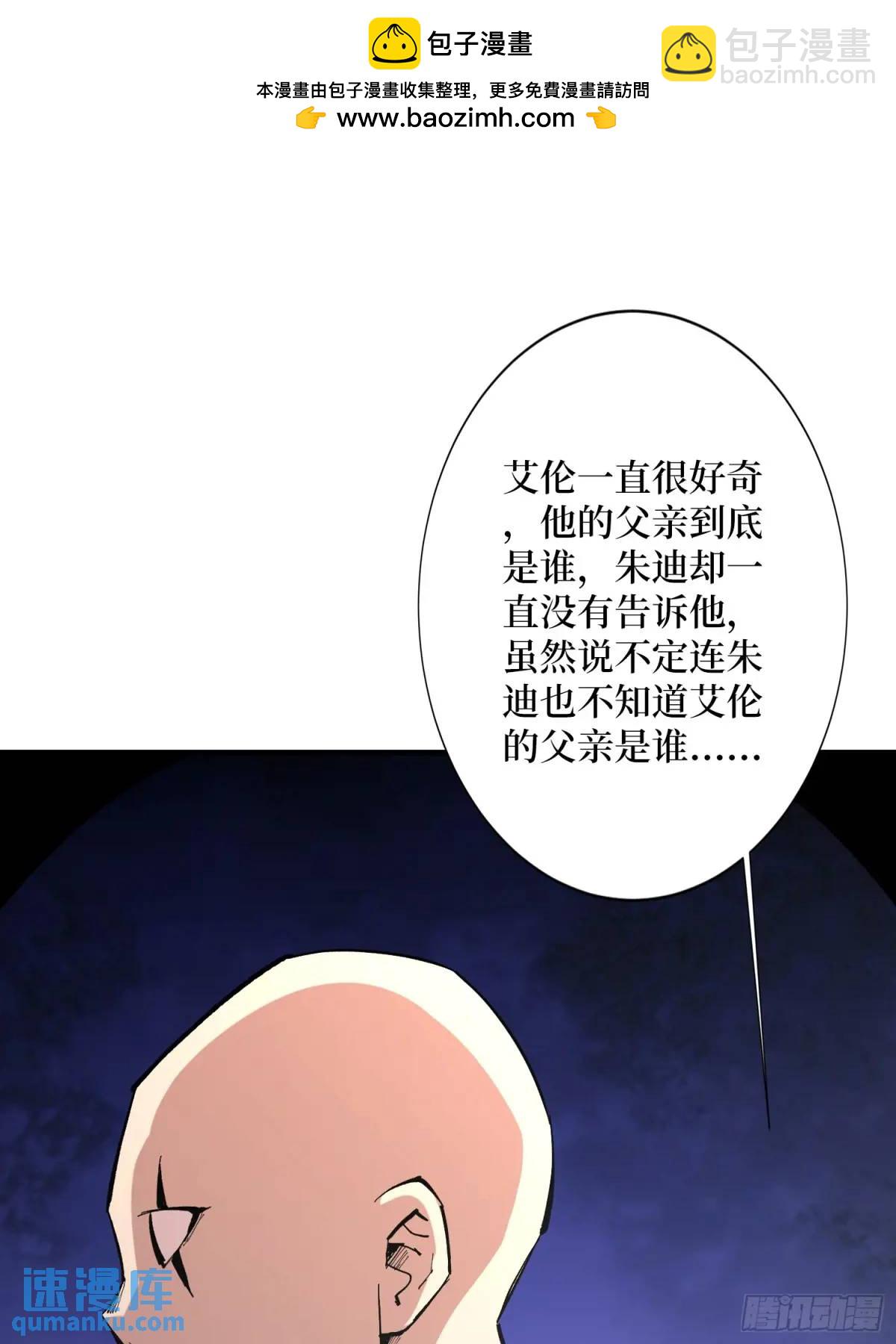 第153话 艾伦的守护者(1/2)-第153话