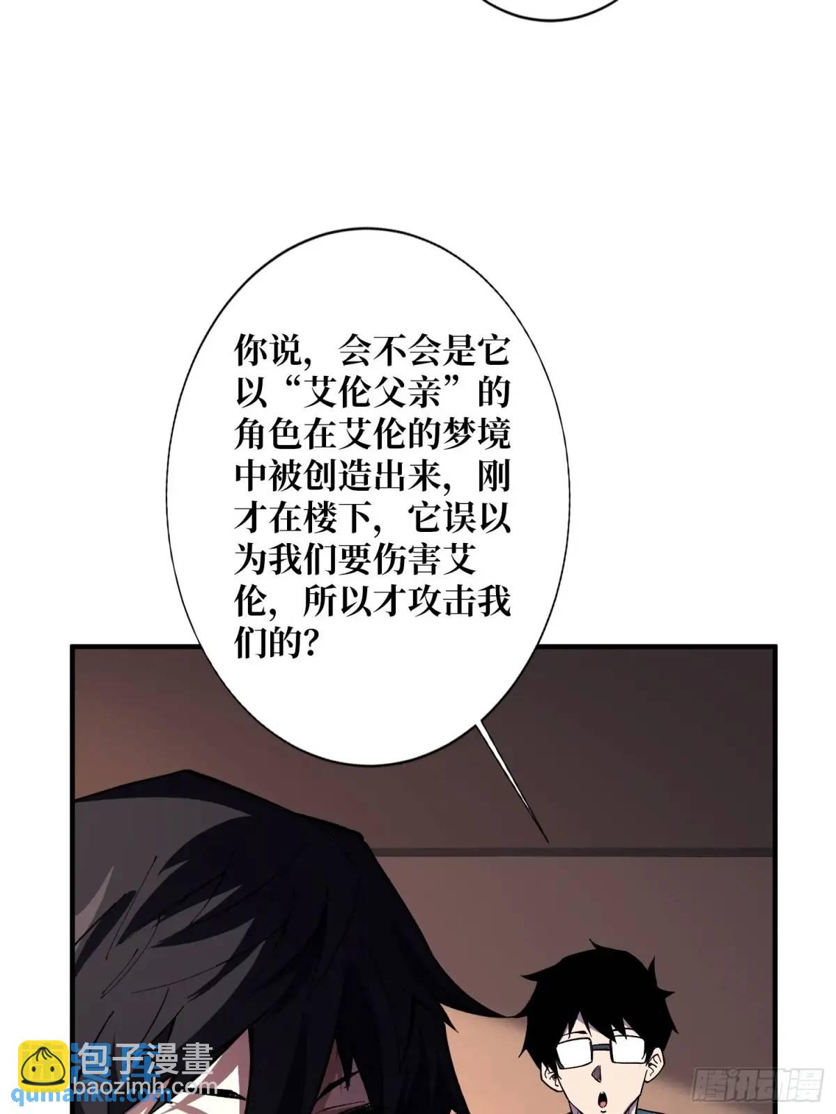 第153话 艾伦的守护者(1/2)-第153话