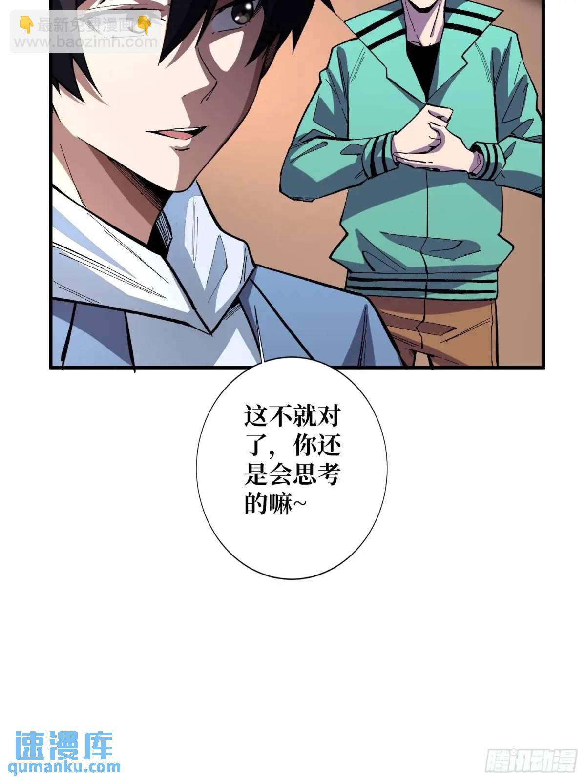 第153话 艾伦的守护者(1/2)-第153话