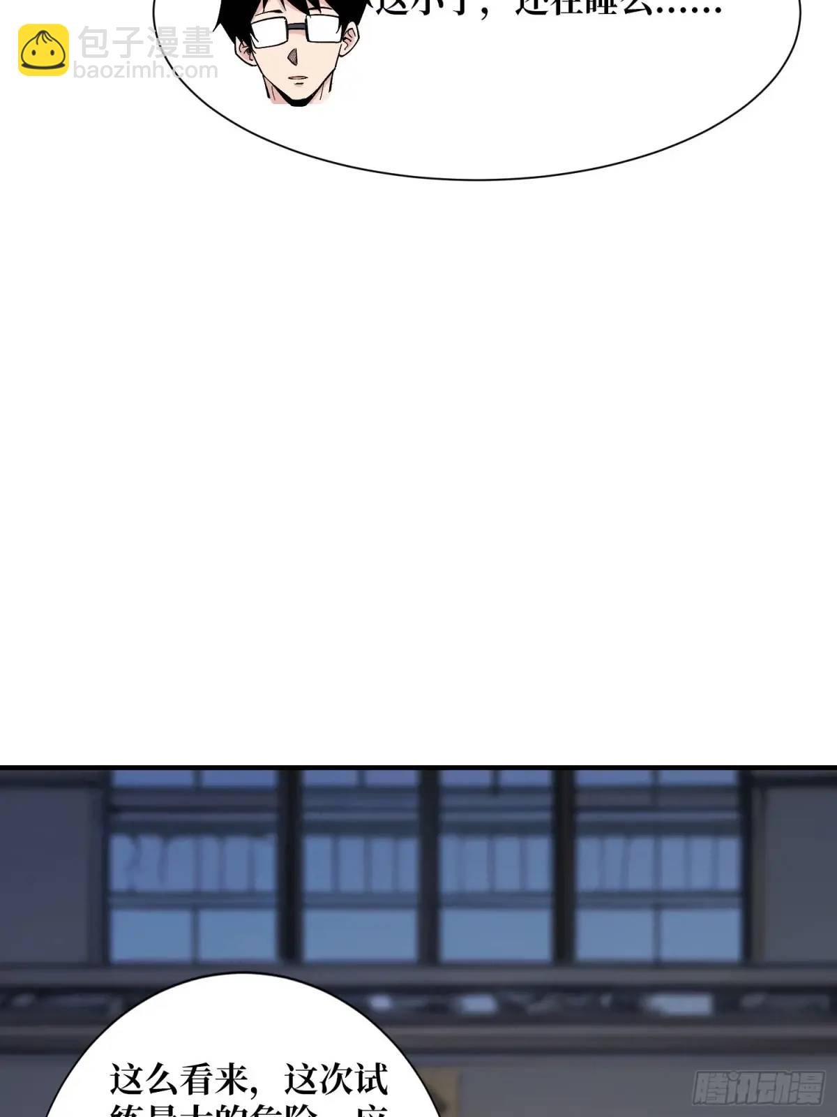 第153话 艾伦的守护者(1/2)-第153话