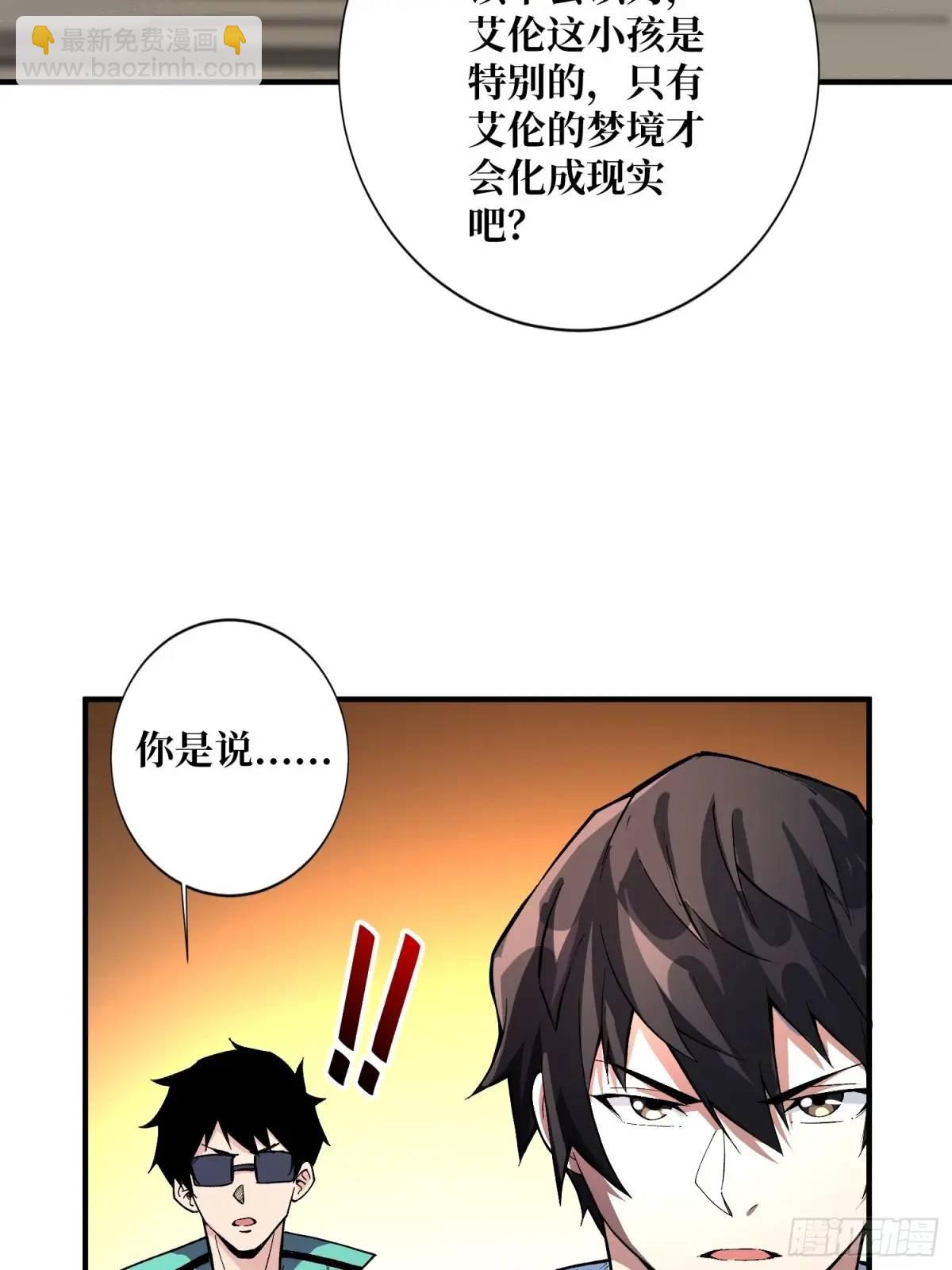 第153话 艾伦的守护者(1/2)-第153话
