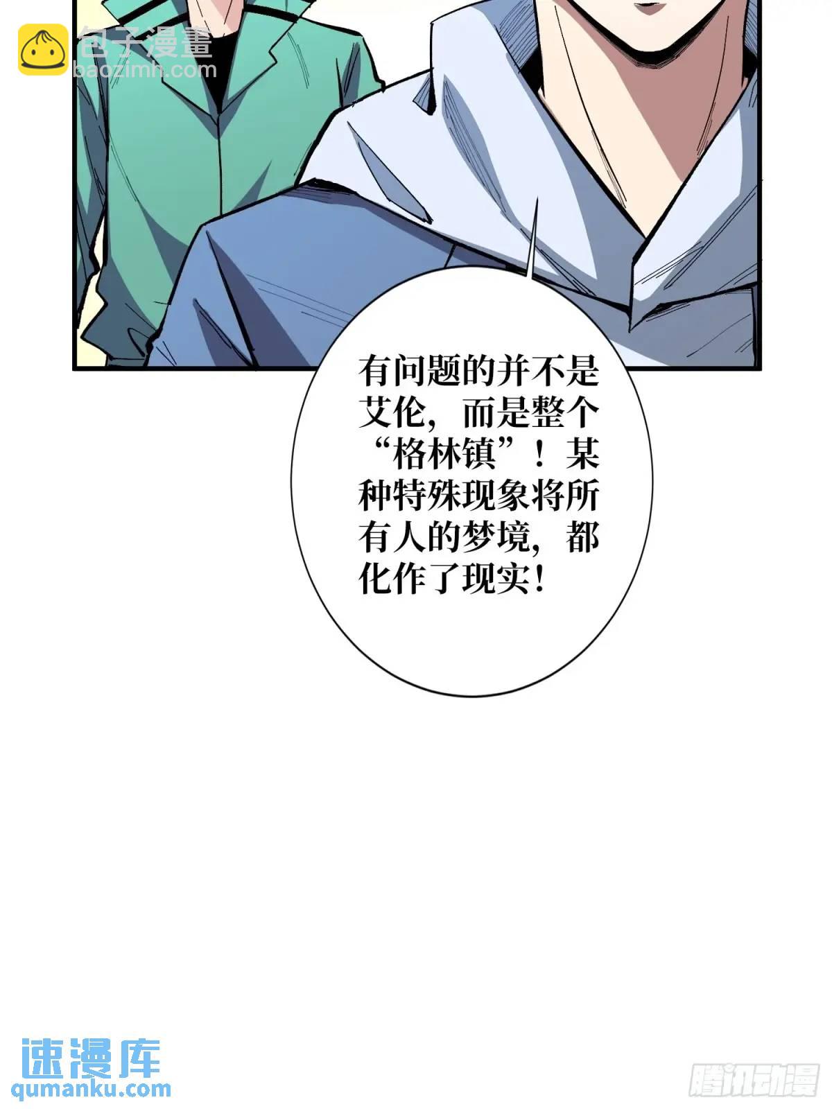 第153话 艾伦的守护者(1/2)-第153话