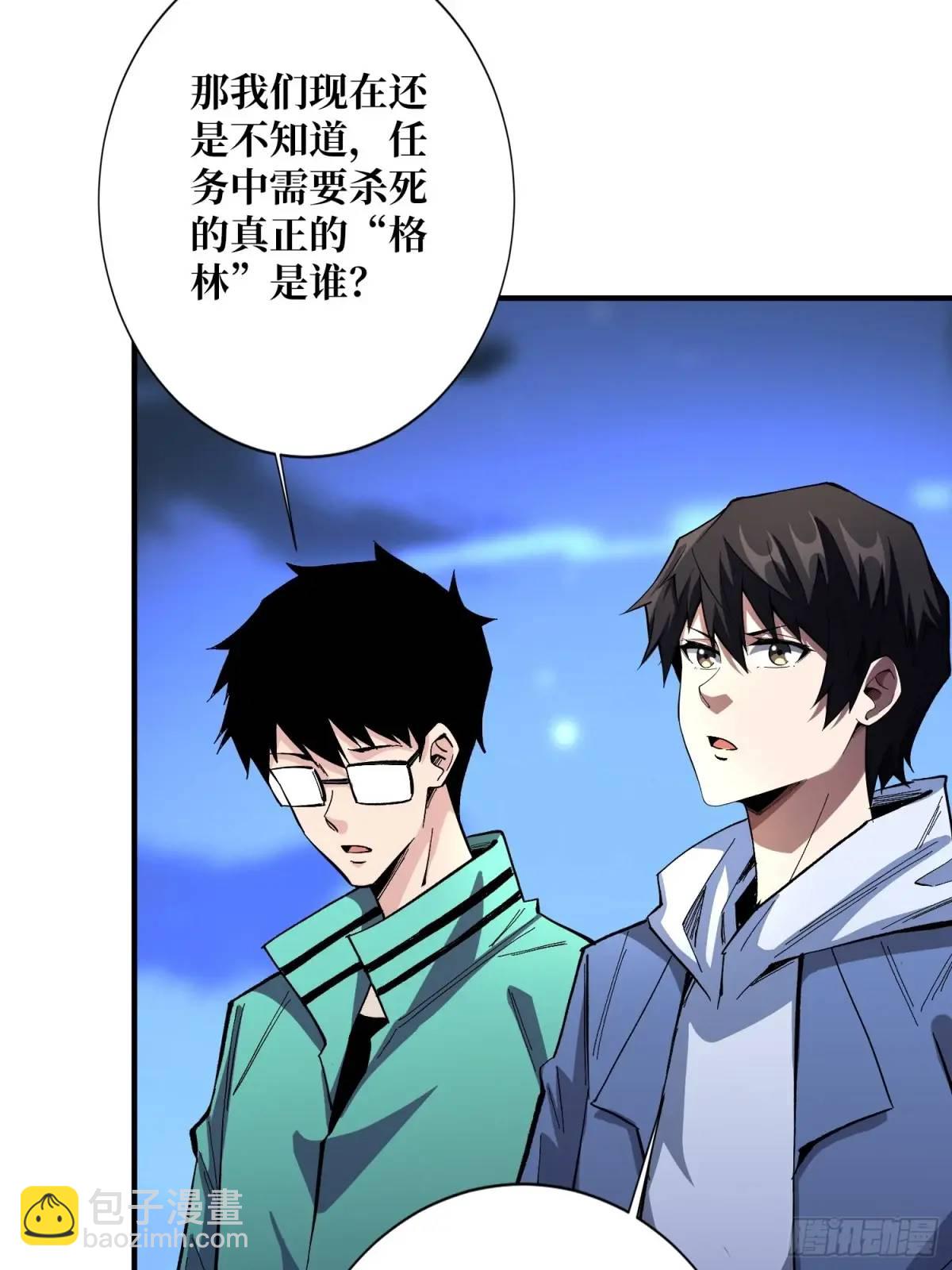 第153话 艾伦的守护者(1/2)-第153话