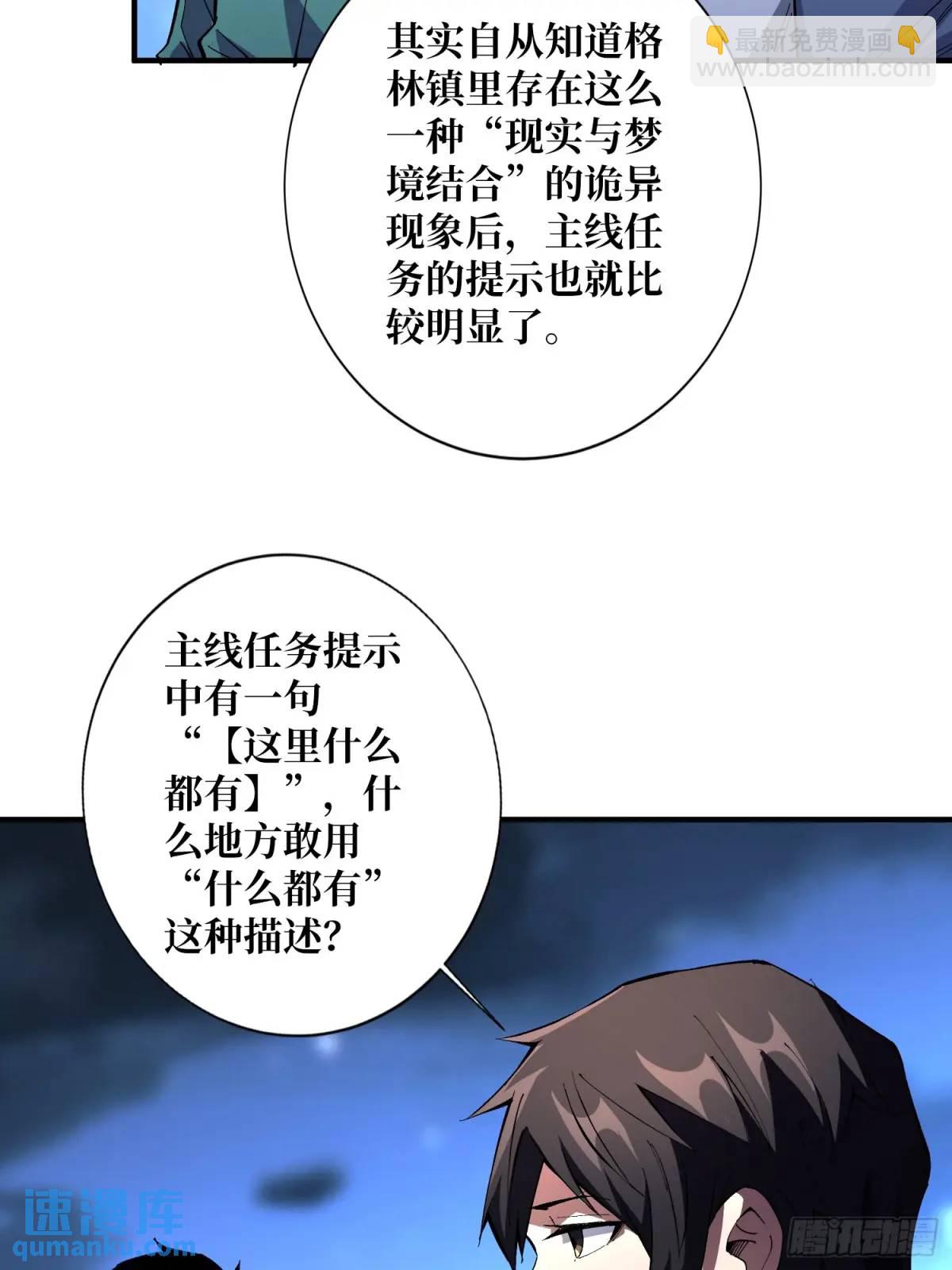 第153话 艾伦的守护者(1/2)-第153话