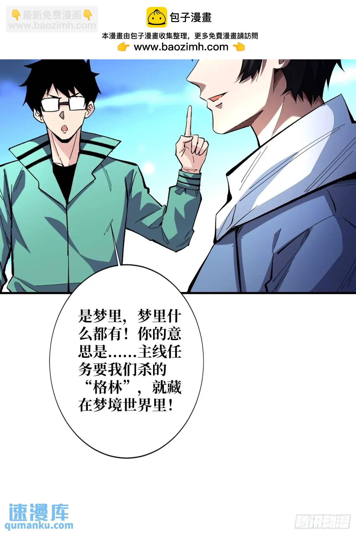 第153话 艾伦的守护者(1/2)-第153话