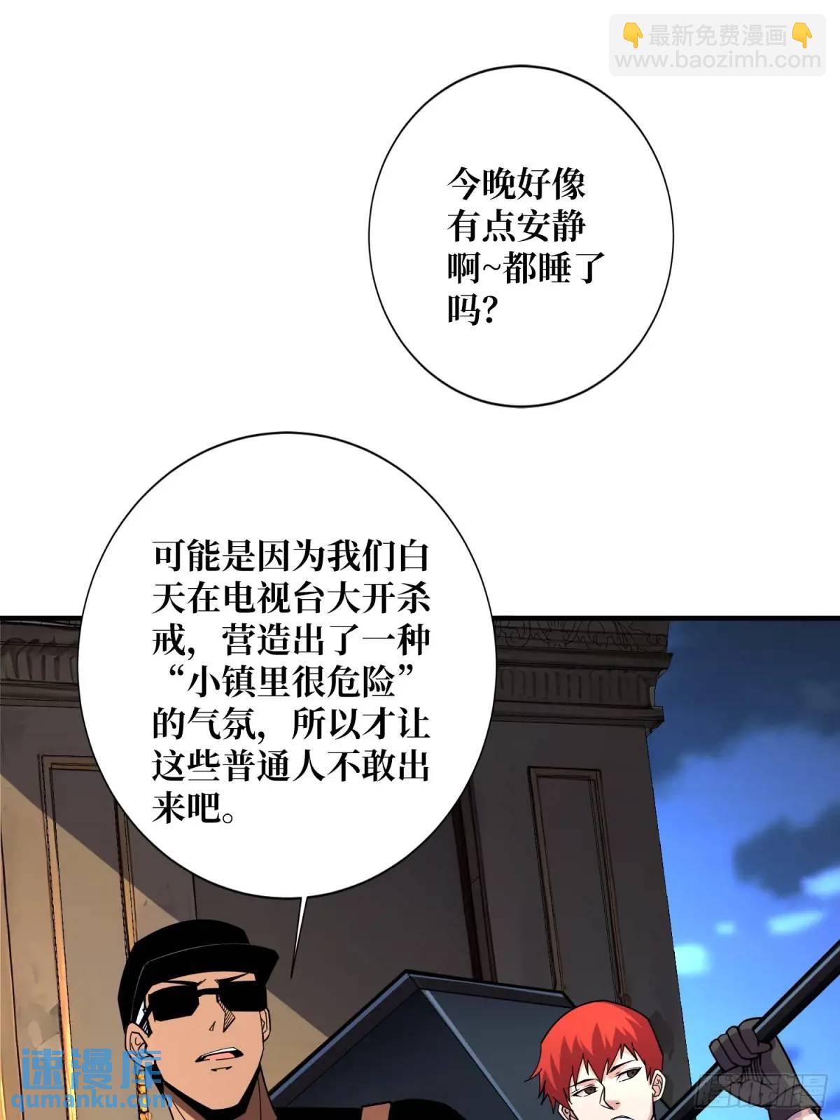 第153话 艾伦的守护者(1/2)-第153话