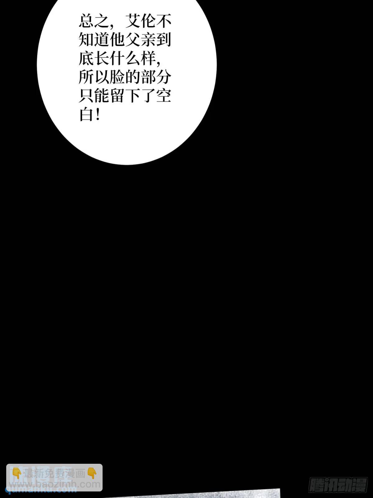 第153话 艾伦的守护者(1/2)-第153话