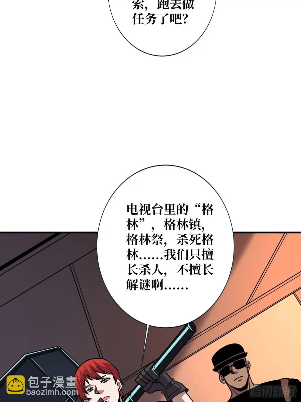 第153话 艾伦的守护者(1/2)-第153话