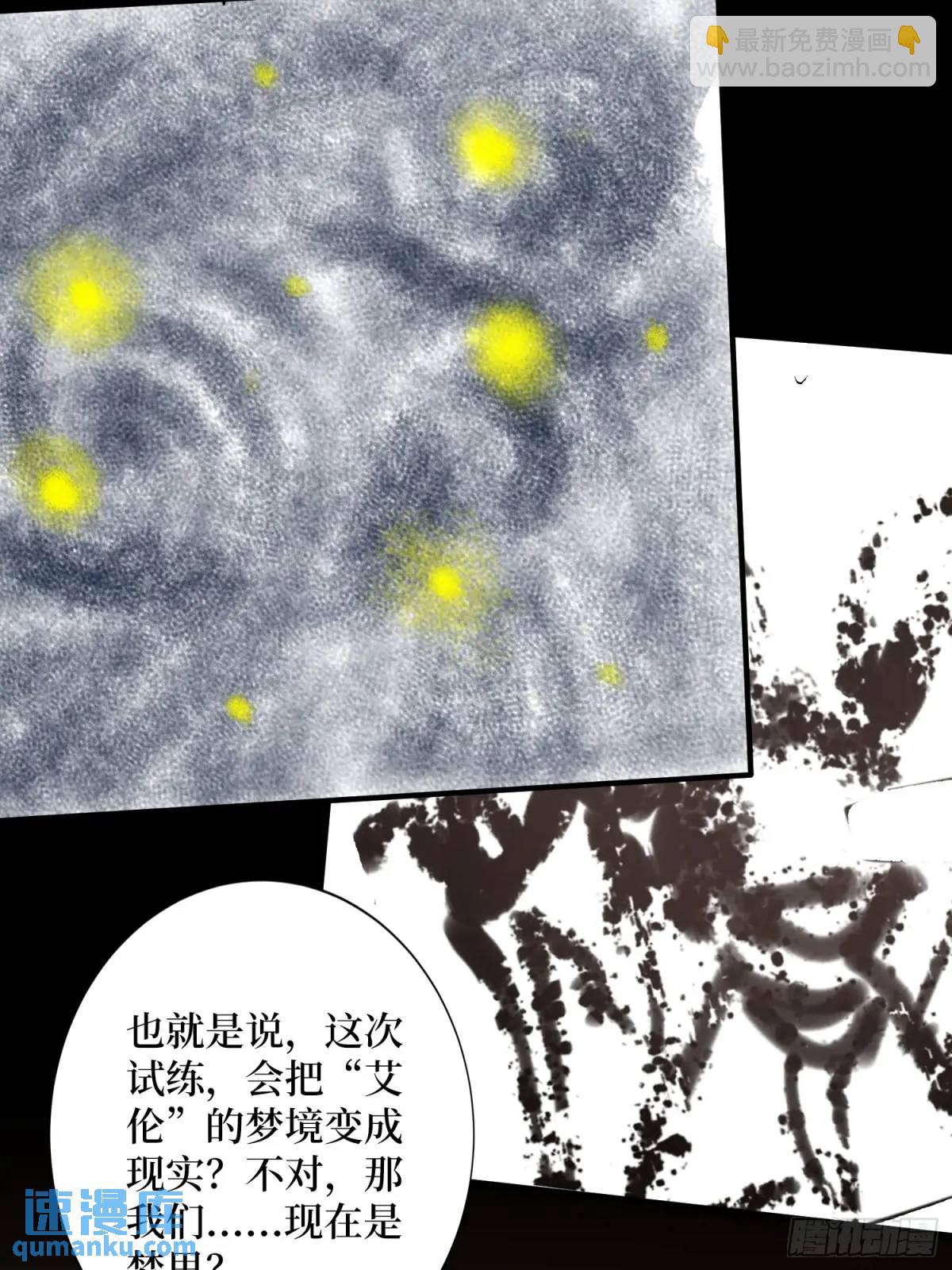 第153话 艾伦的守护者(1/2)-第153话