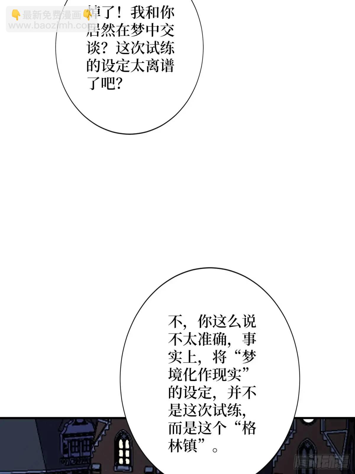第153话 艾伦的守护者(1/2)-第153话