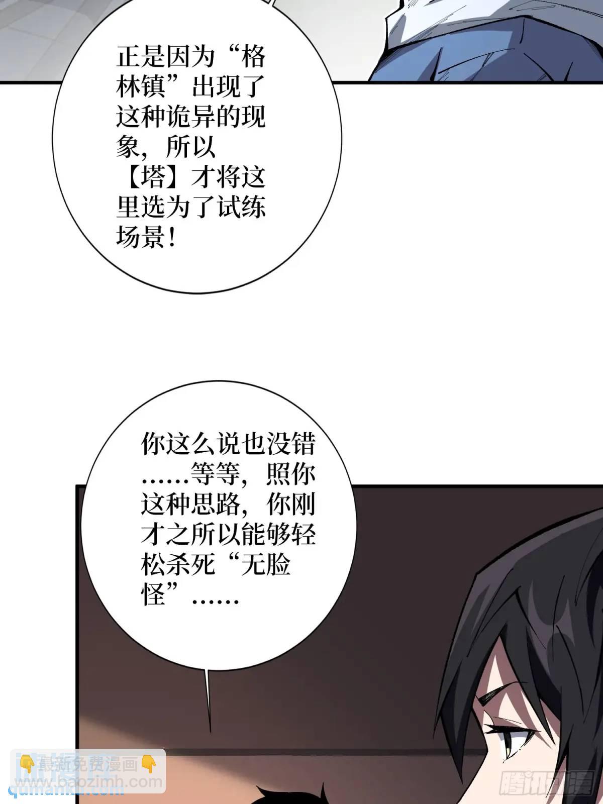 第153话 艾伦的守护者(1/2)-第153话