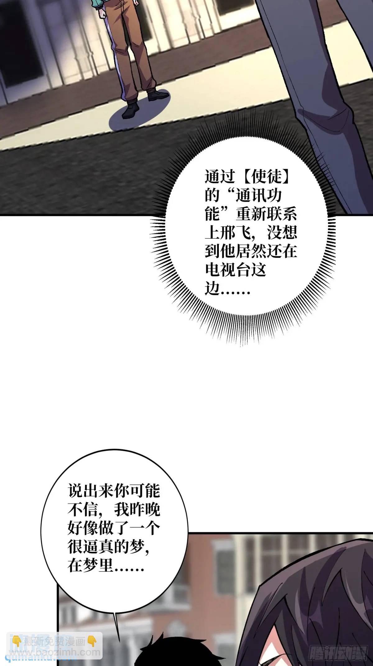 第155话 没人比我更懂暗杀(1/2)-第155话