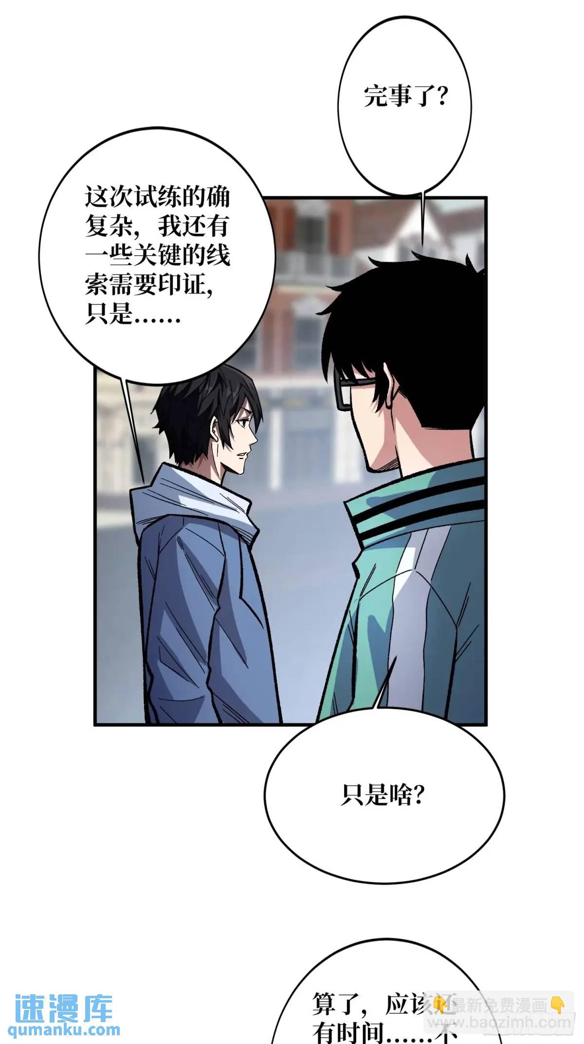 第155话 没人比我更懂暗杀(1/2)-第155话