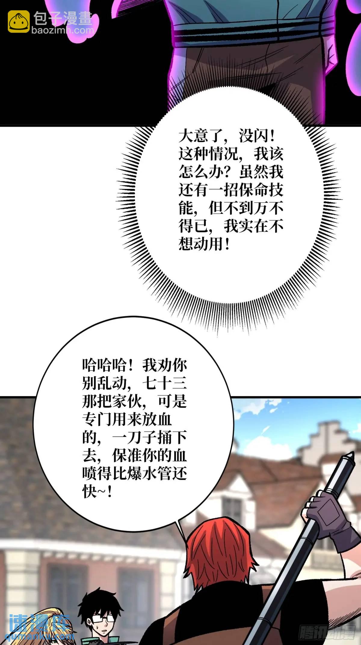 第155话 没人比我更懂暗杀(1/2)-第155话