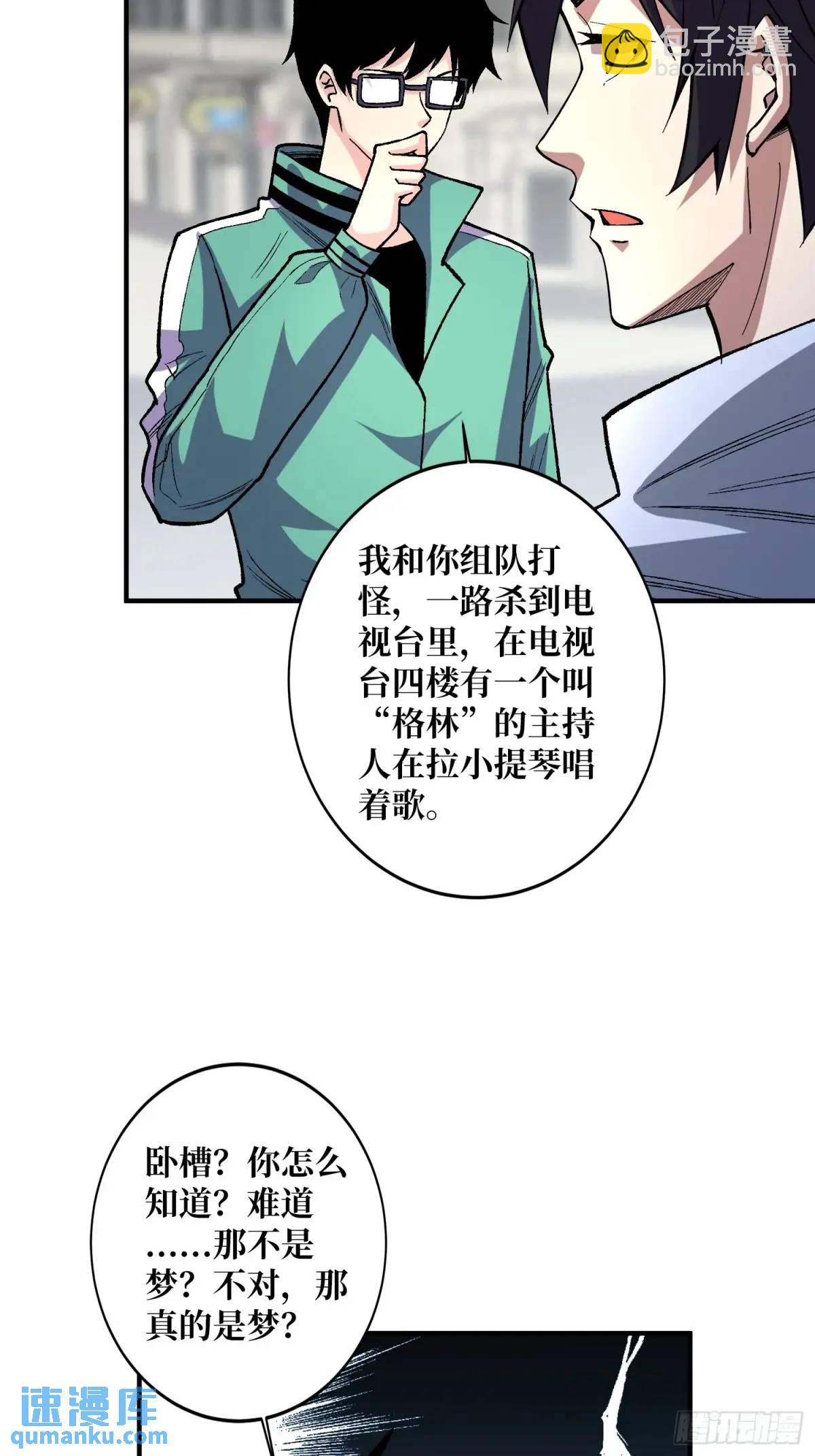 第155话 没人比我更懂暗杀(1/2)-第155话
