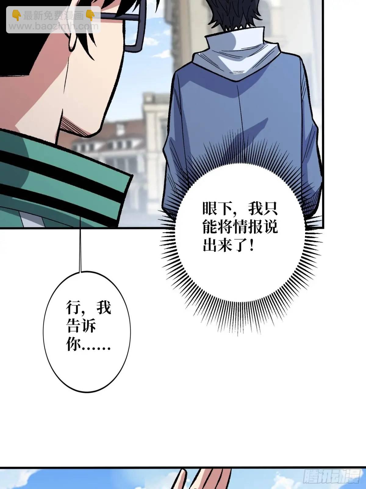 第155话 没人比我更懂暗杀(1/2)-第155话