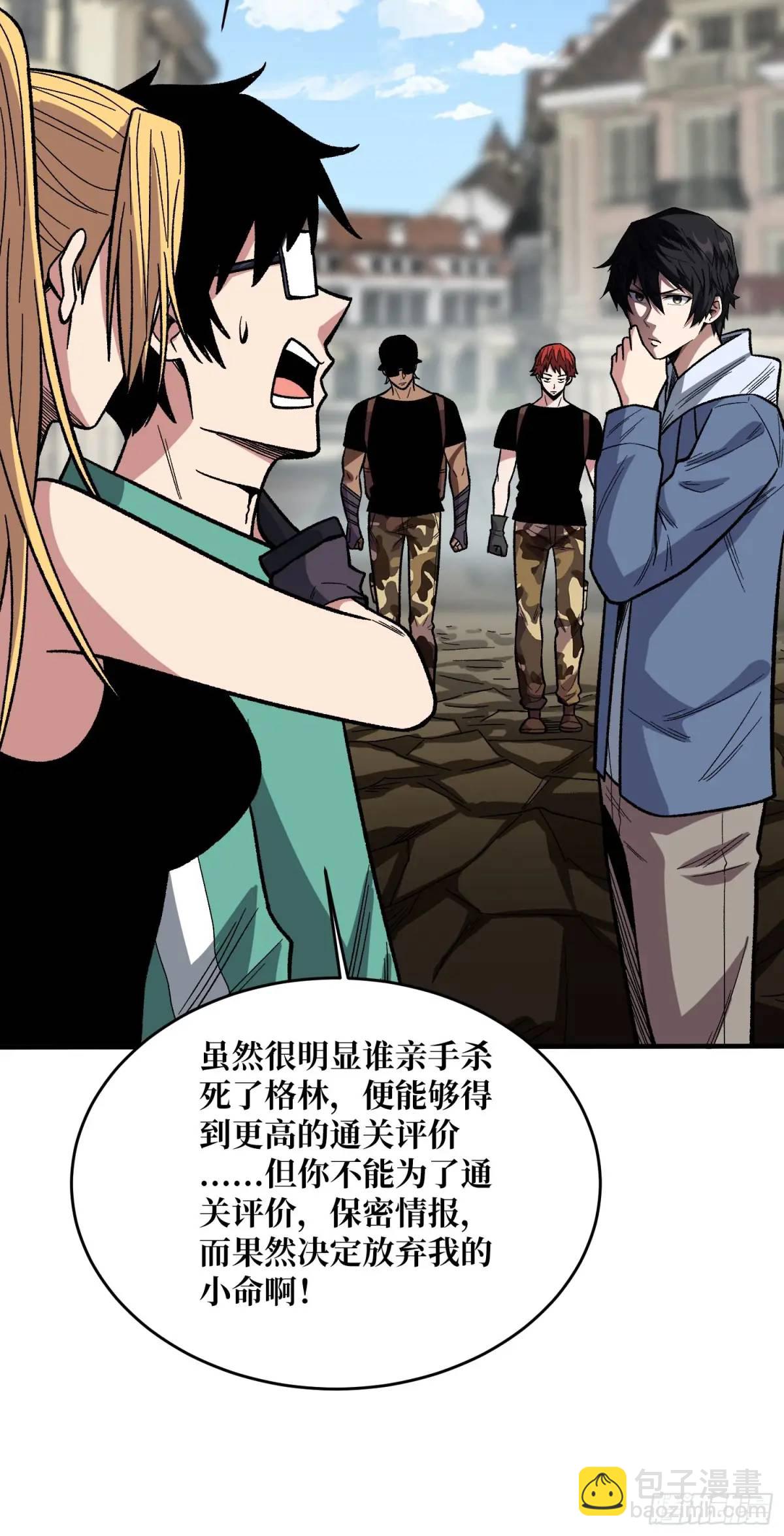 第155话 没人比我更懂暗杀(1/2)-第155话