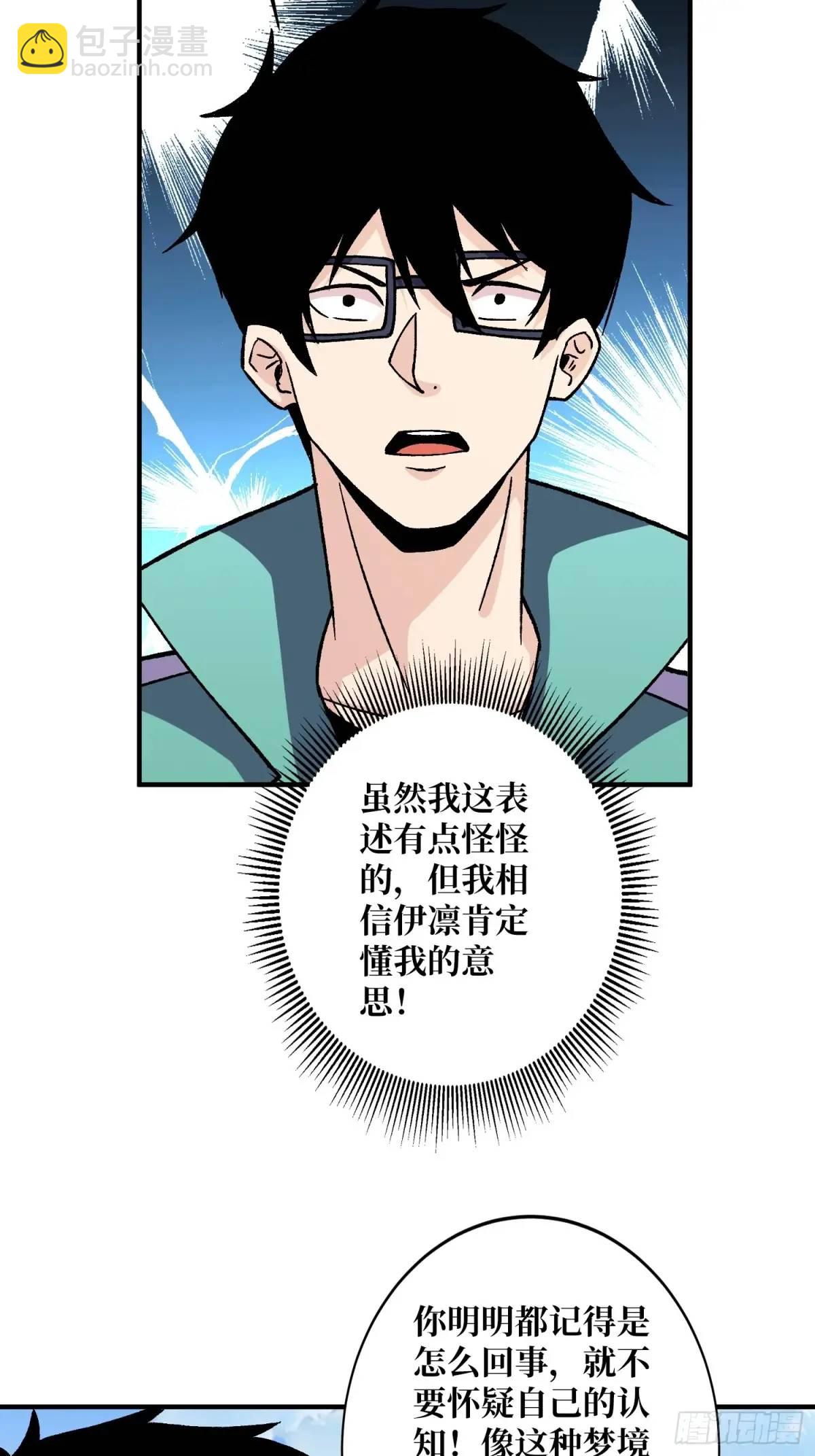 第155话 没人比我更懂暗杀(1/2)-第155话