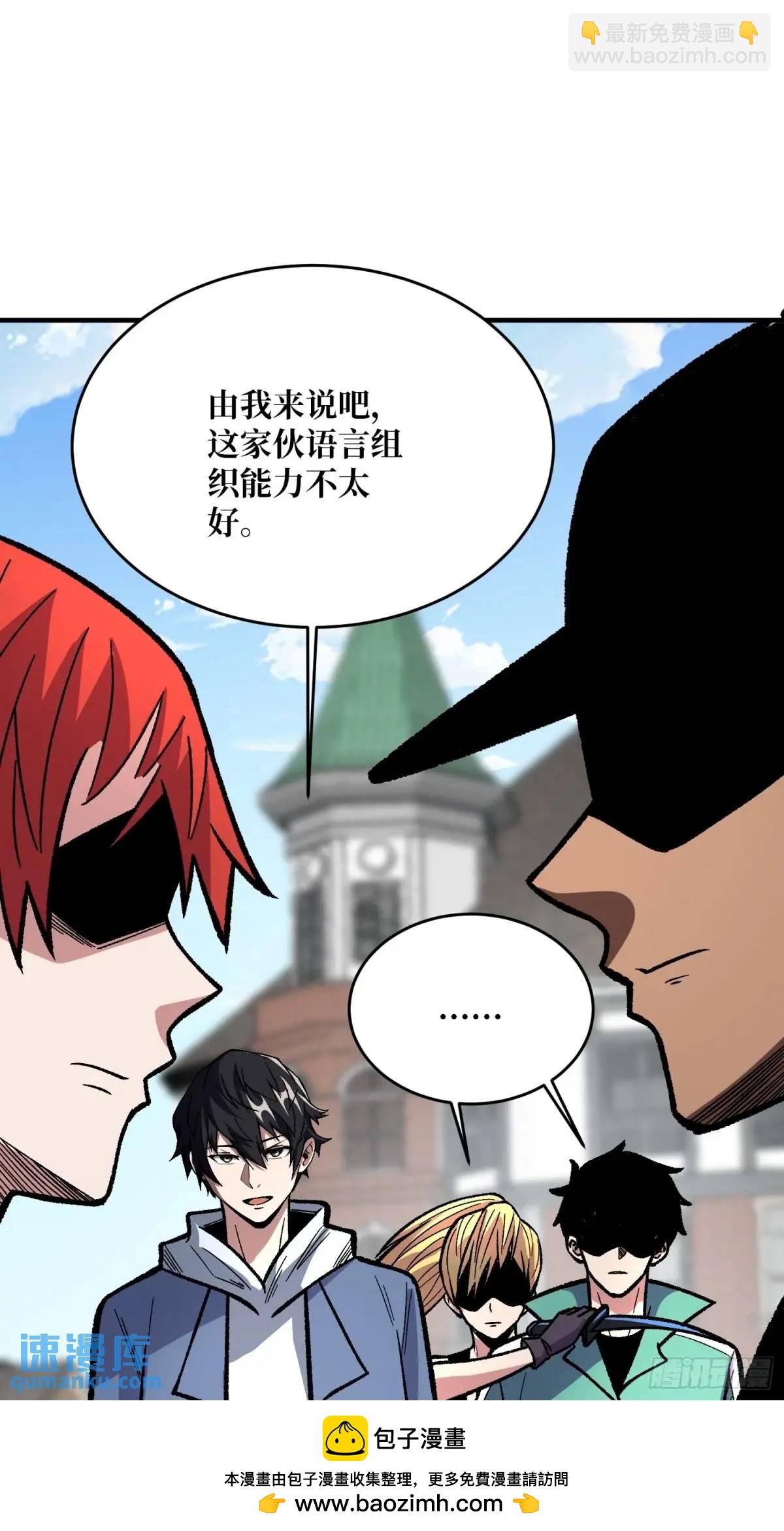 第155话 没人比我更懂暗杀(1/2)-第155话