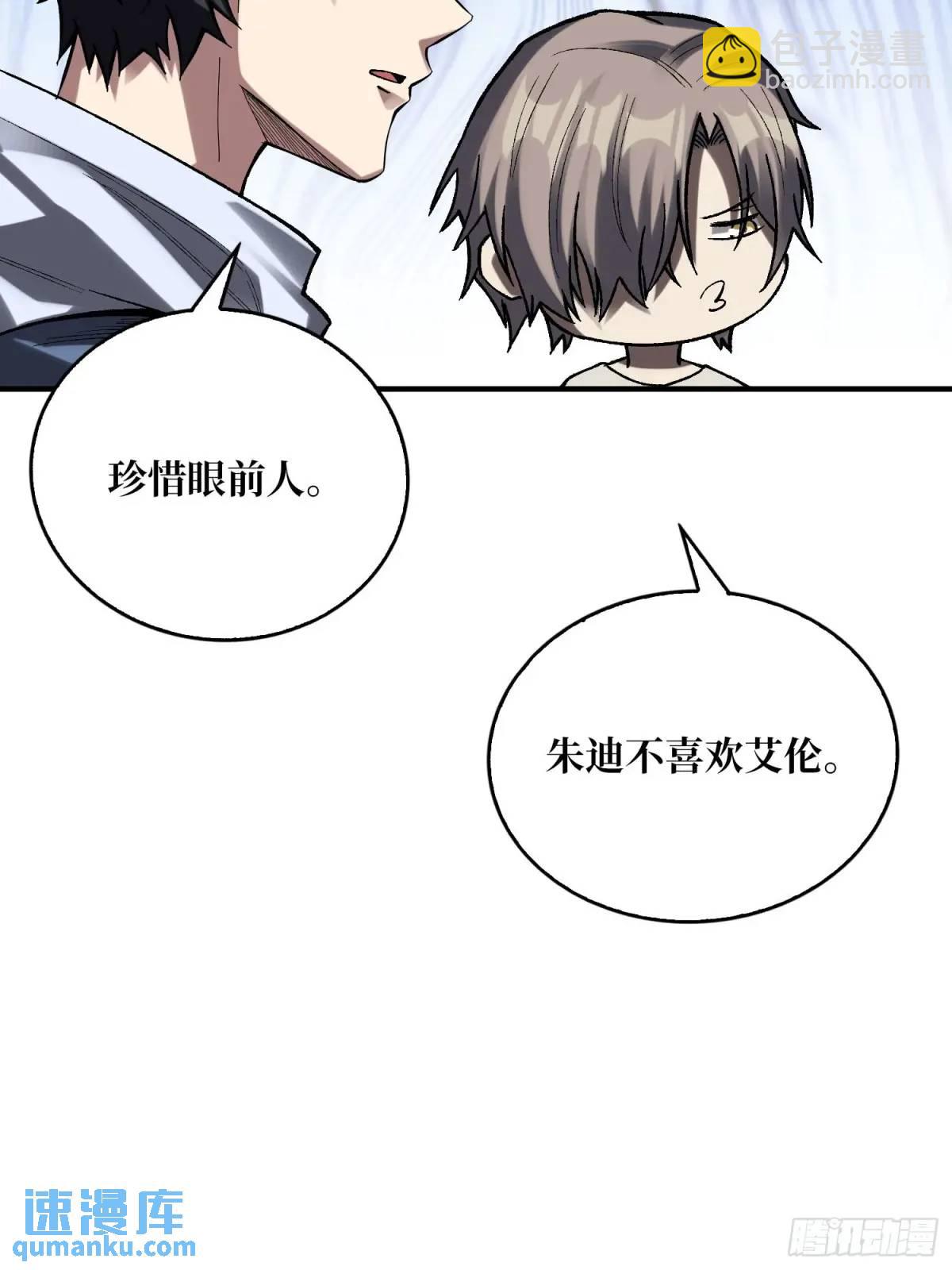 第159话 杀穿梦境(1/2)-第159话