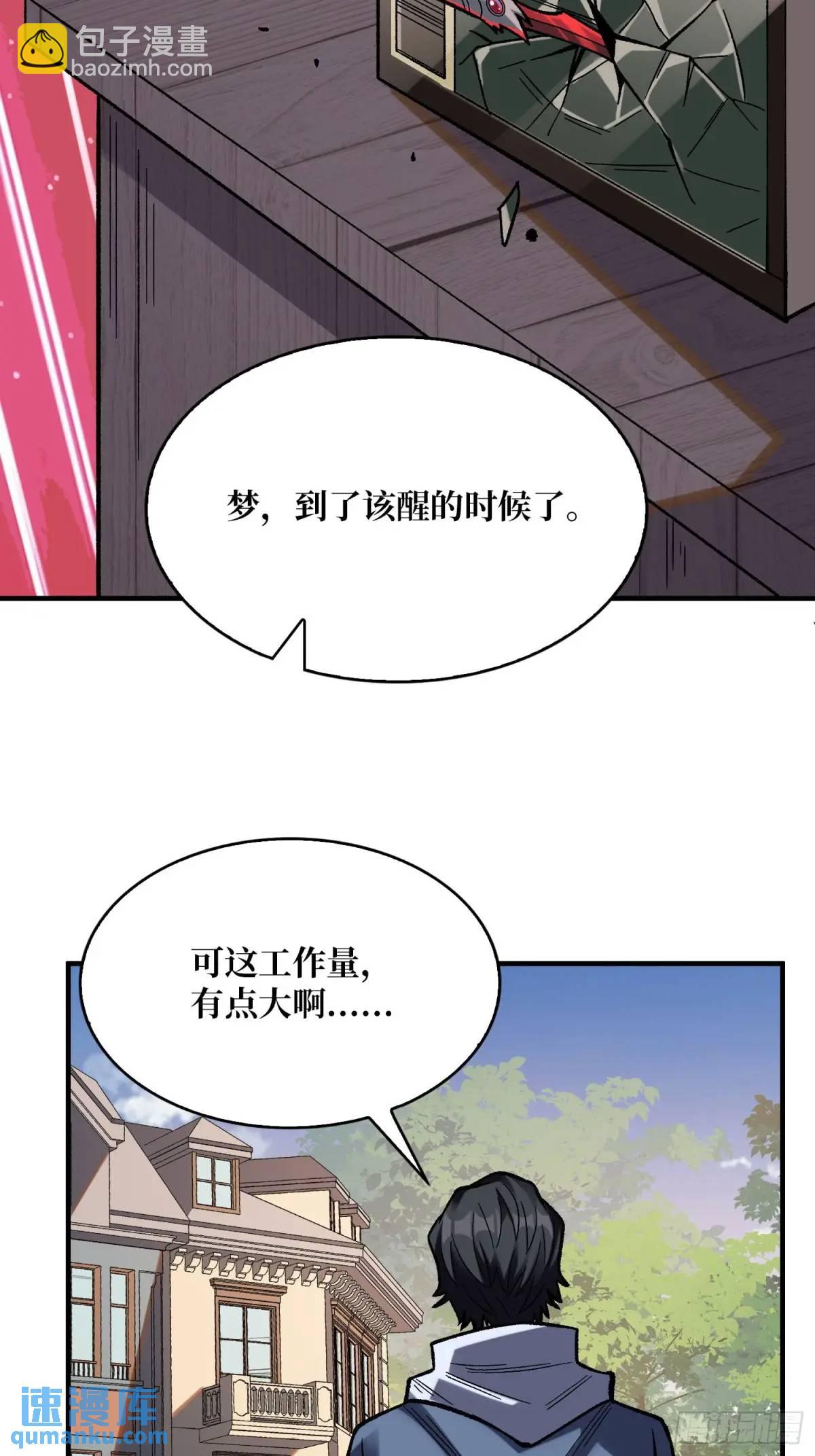 第159话 杀穿梦境(1/2)-第159话