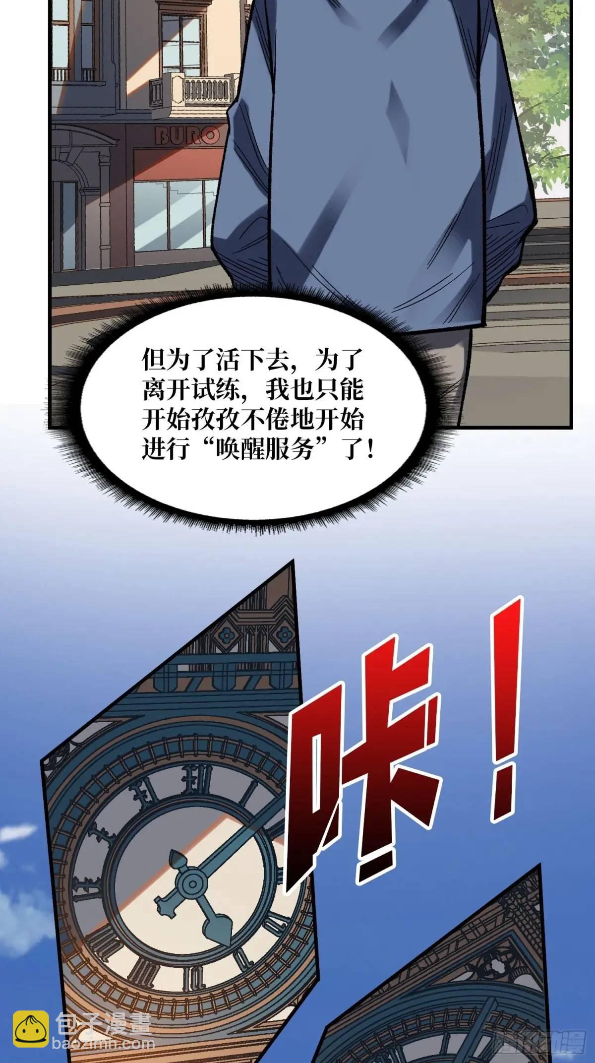 第159话 杀穿梦境(1/2)-第159话