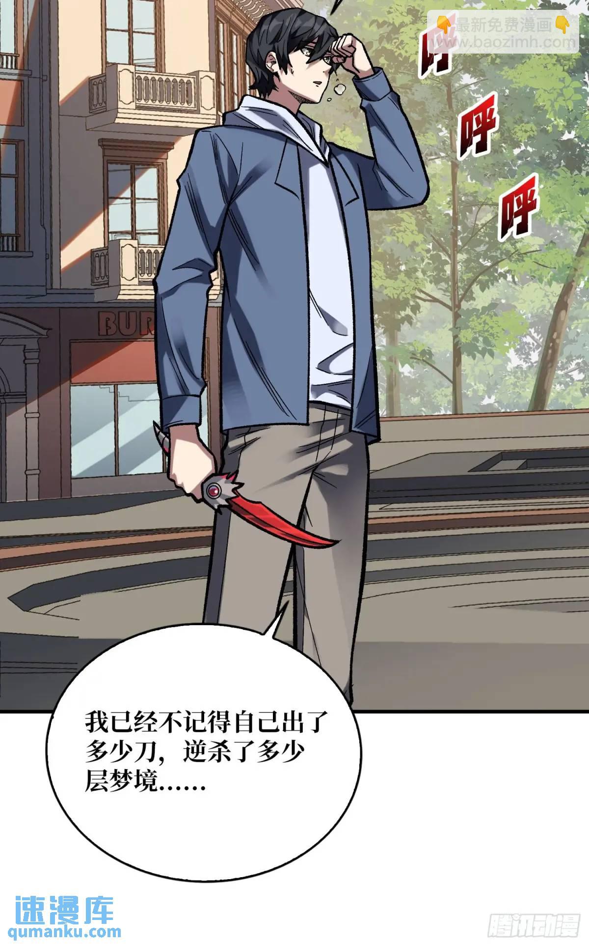 第159话 杀穿梦境(1/2)-第159话
