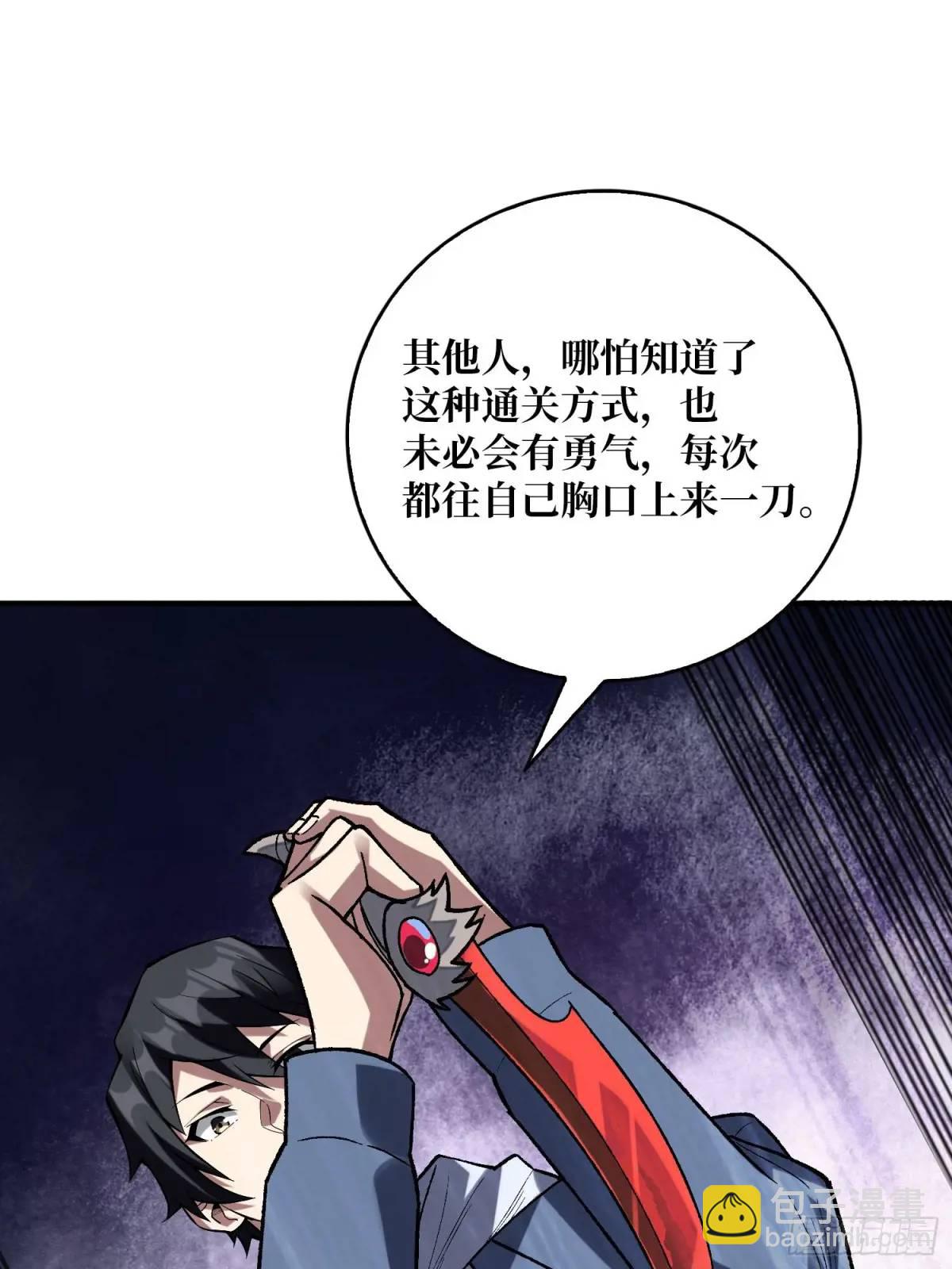 第159话 杀穿梦境(1/2)-第159话