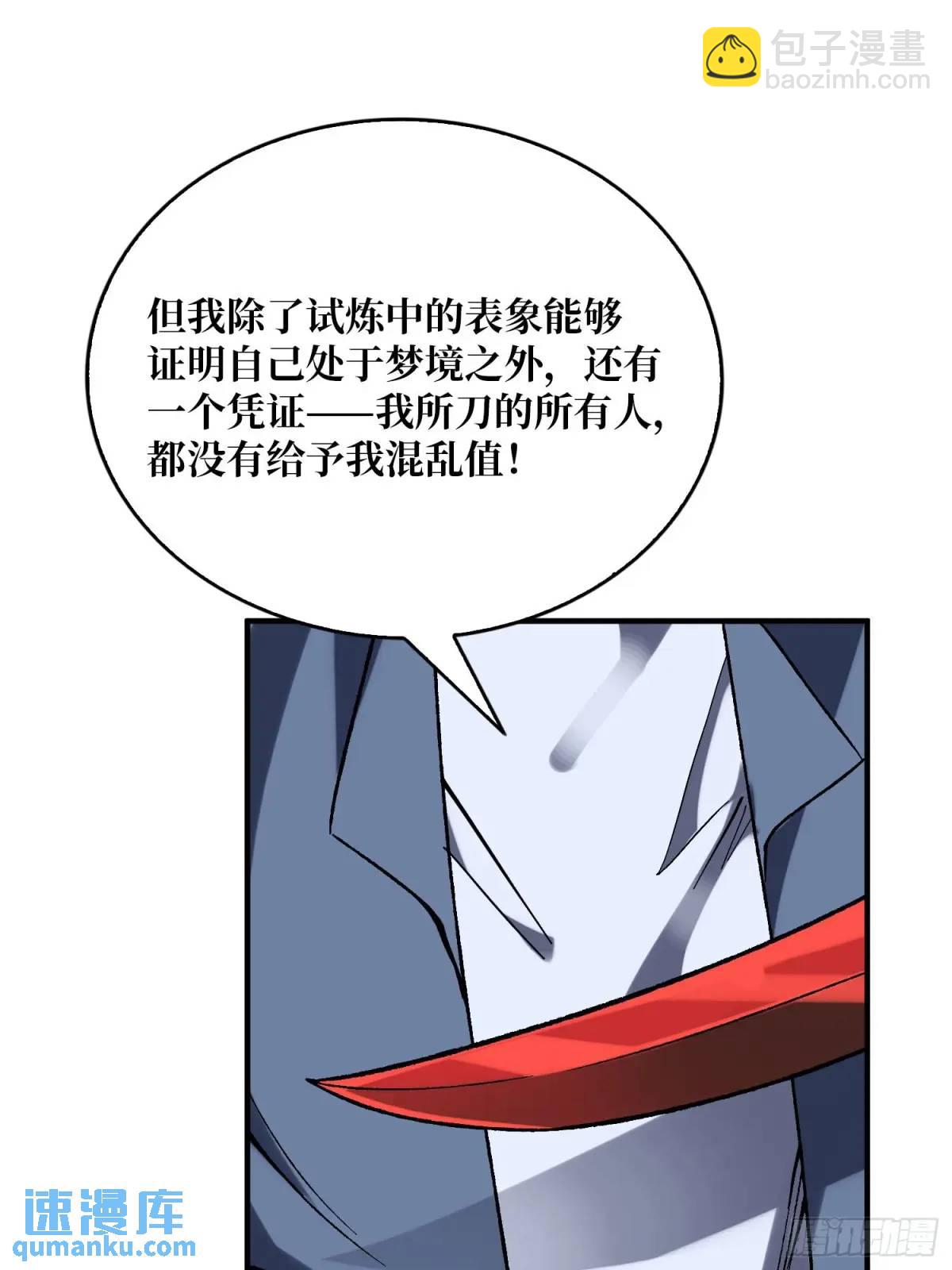 第159话 杀穿梦境(1/2)-第159话