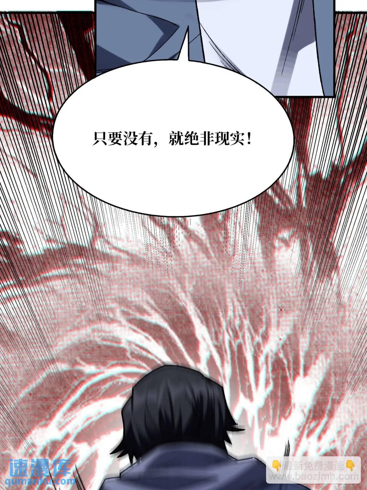 第159话 杀穿梦境(1/2)-第159话