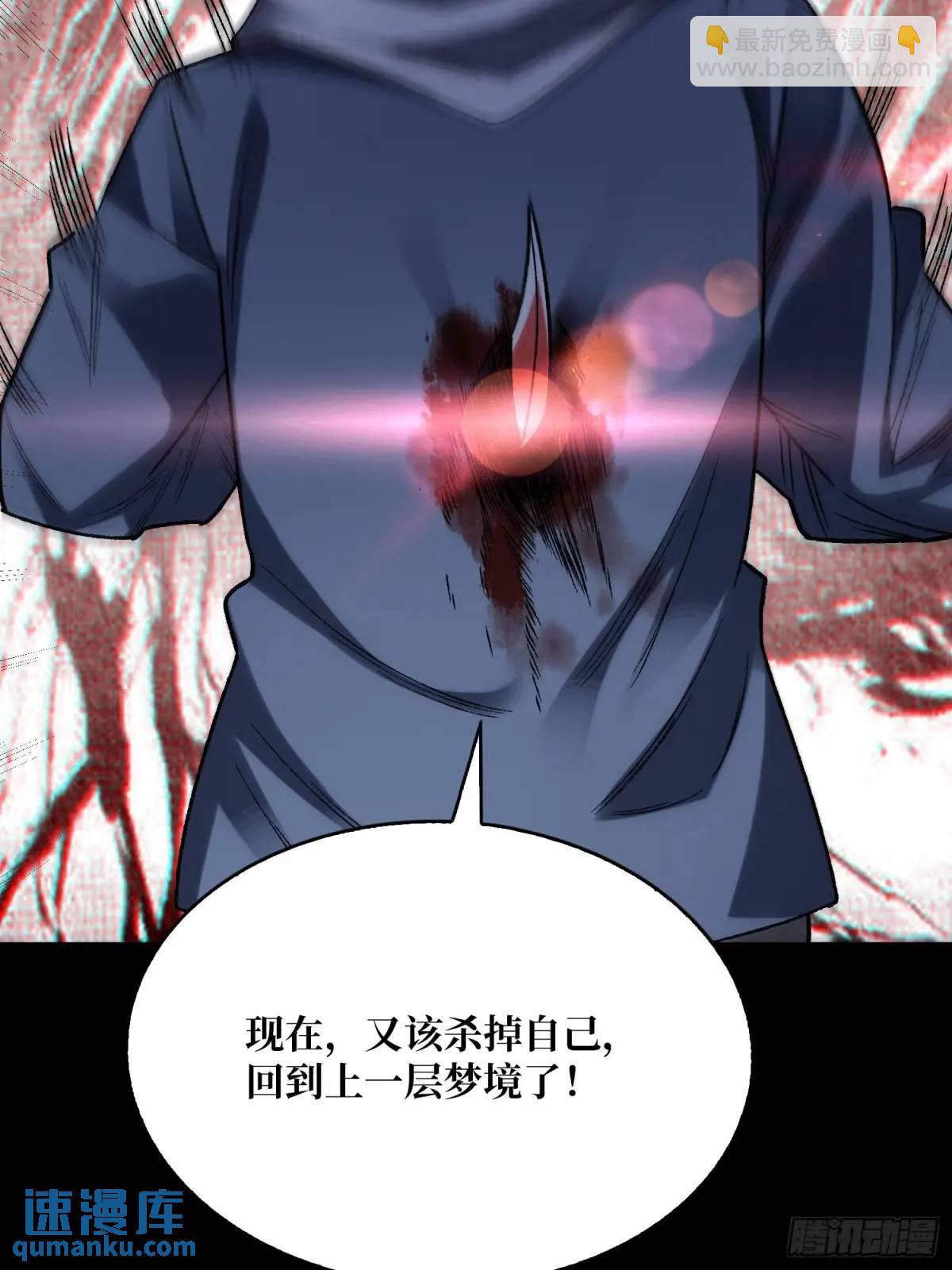 第159话 杀穿梦境(1/2)-第159话